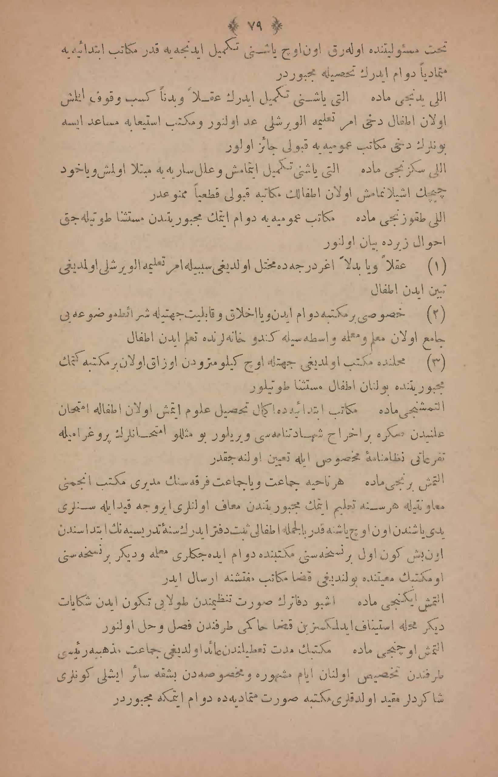 Page 190