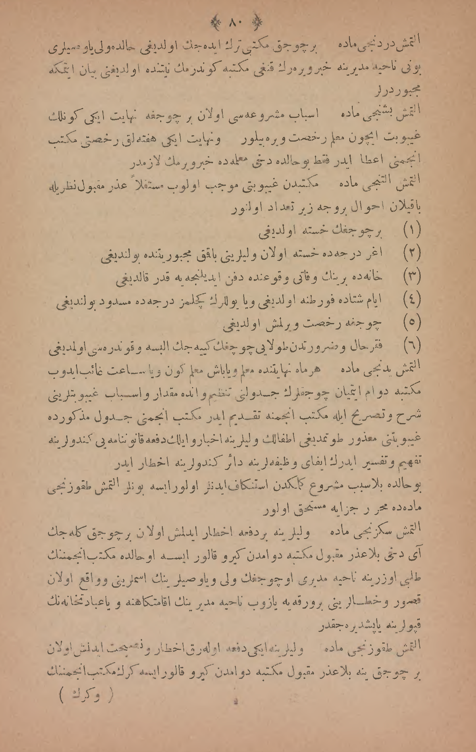 Page 191