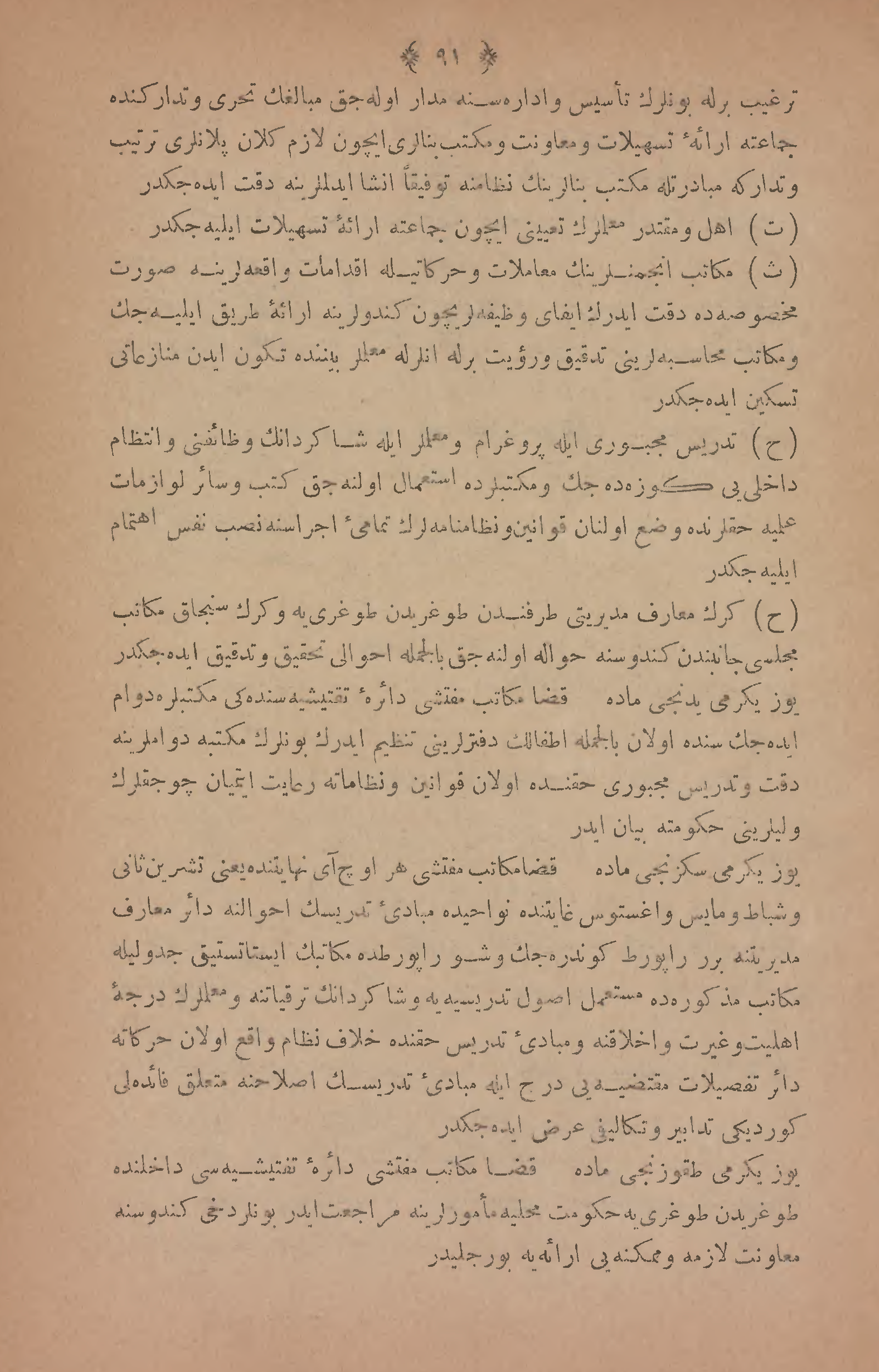 Page 202