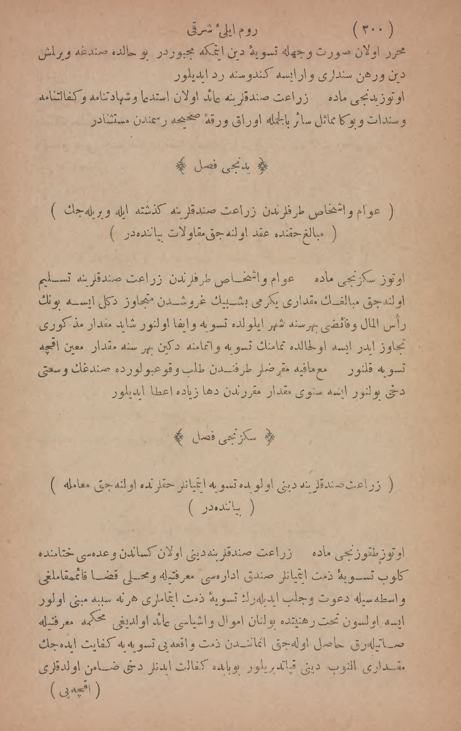 Page 582