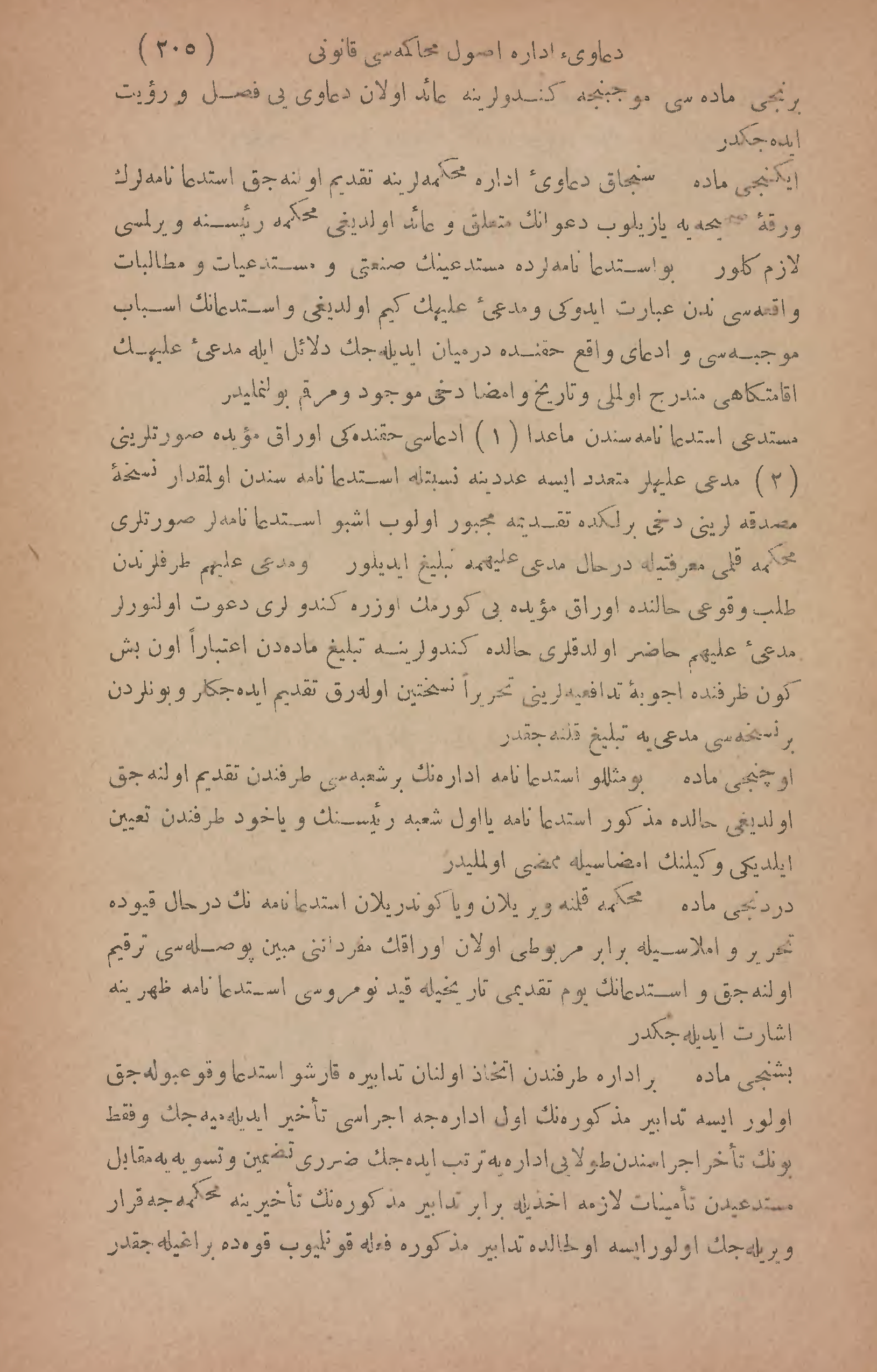Page 587