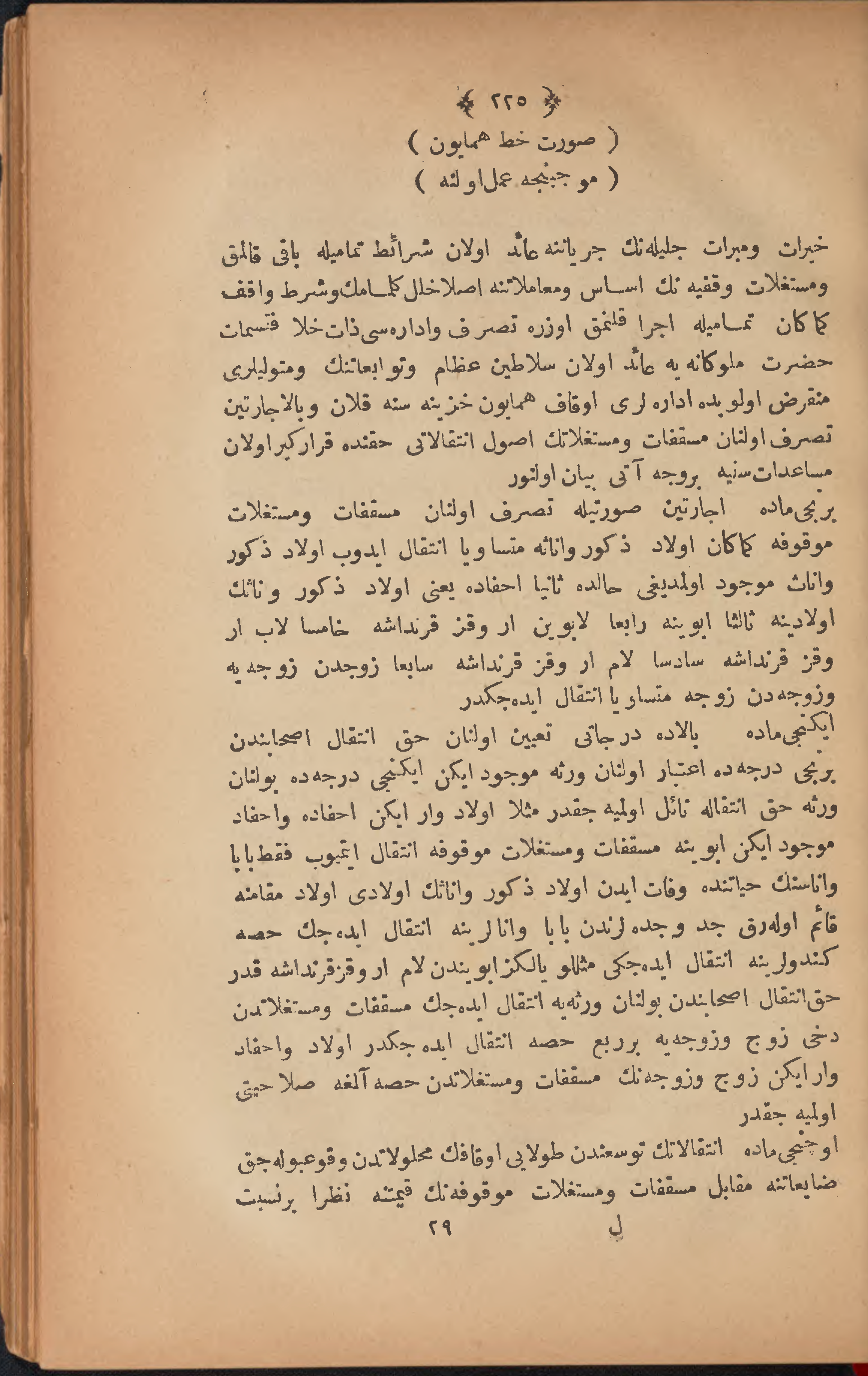 Page 235