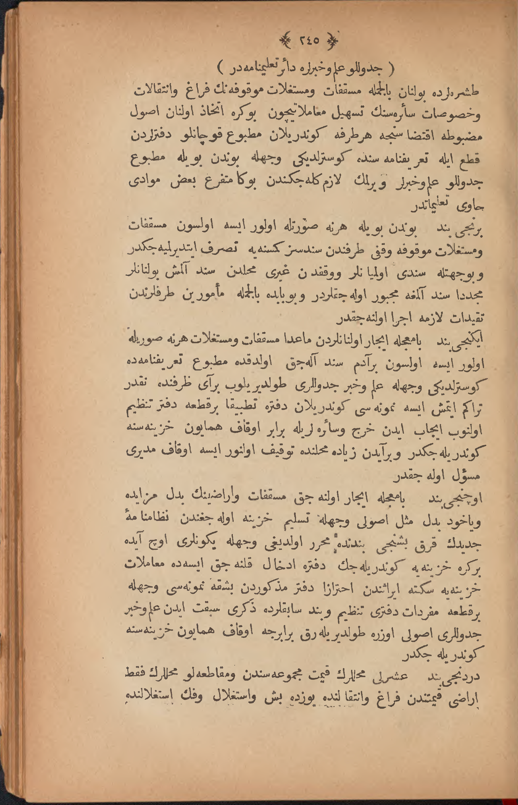 Page 255