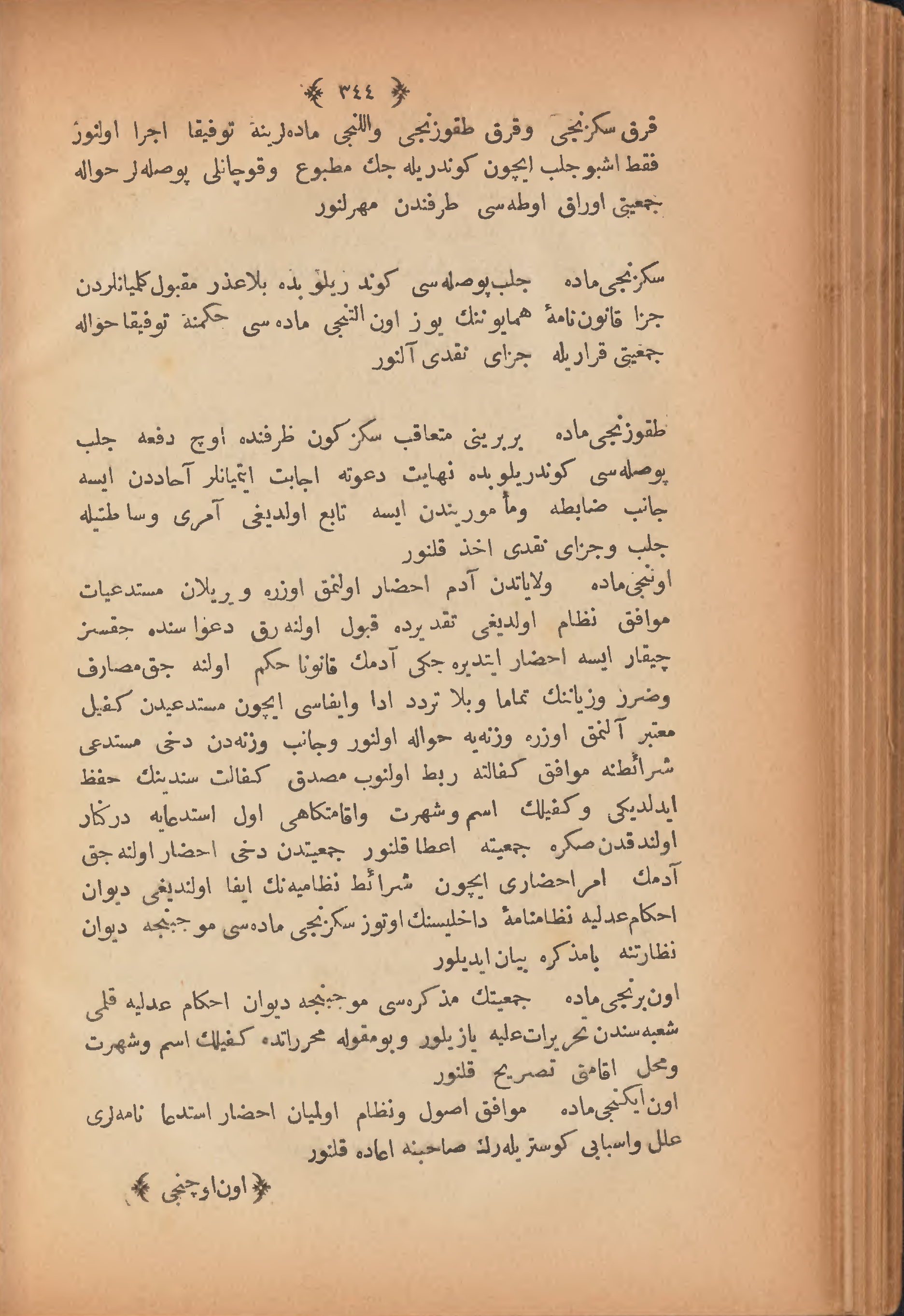 Page 354