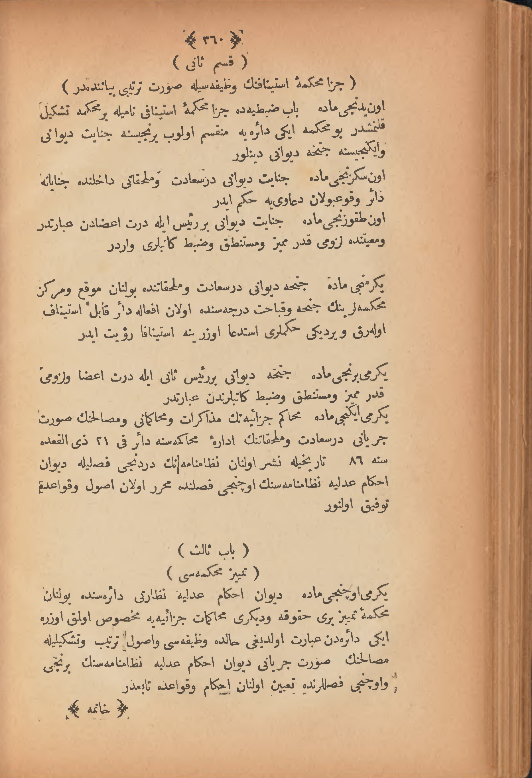 Page 370