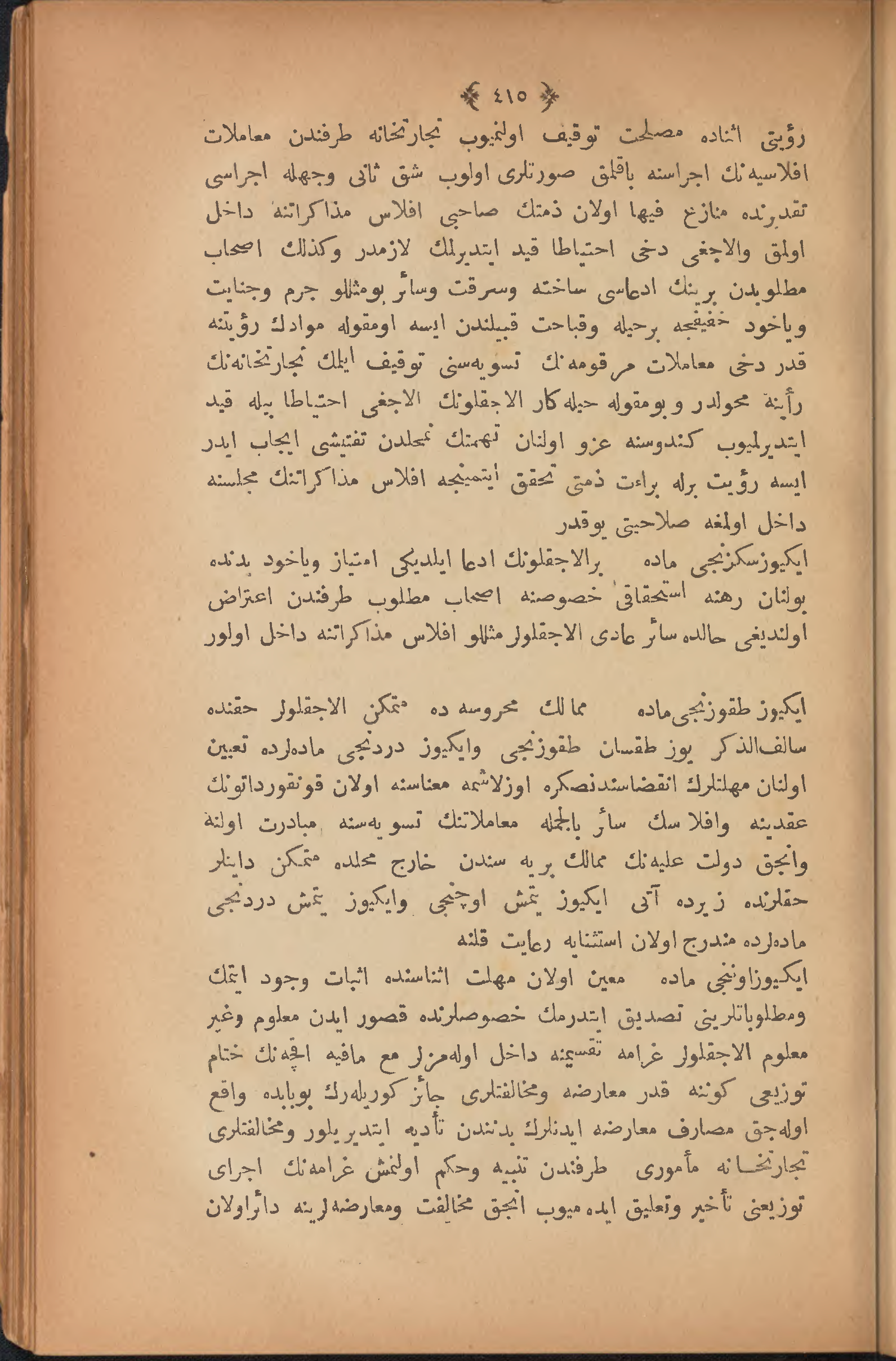 Page 425