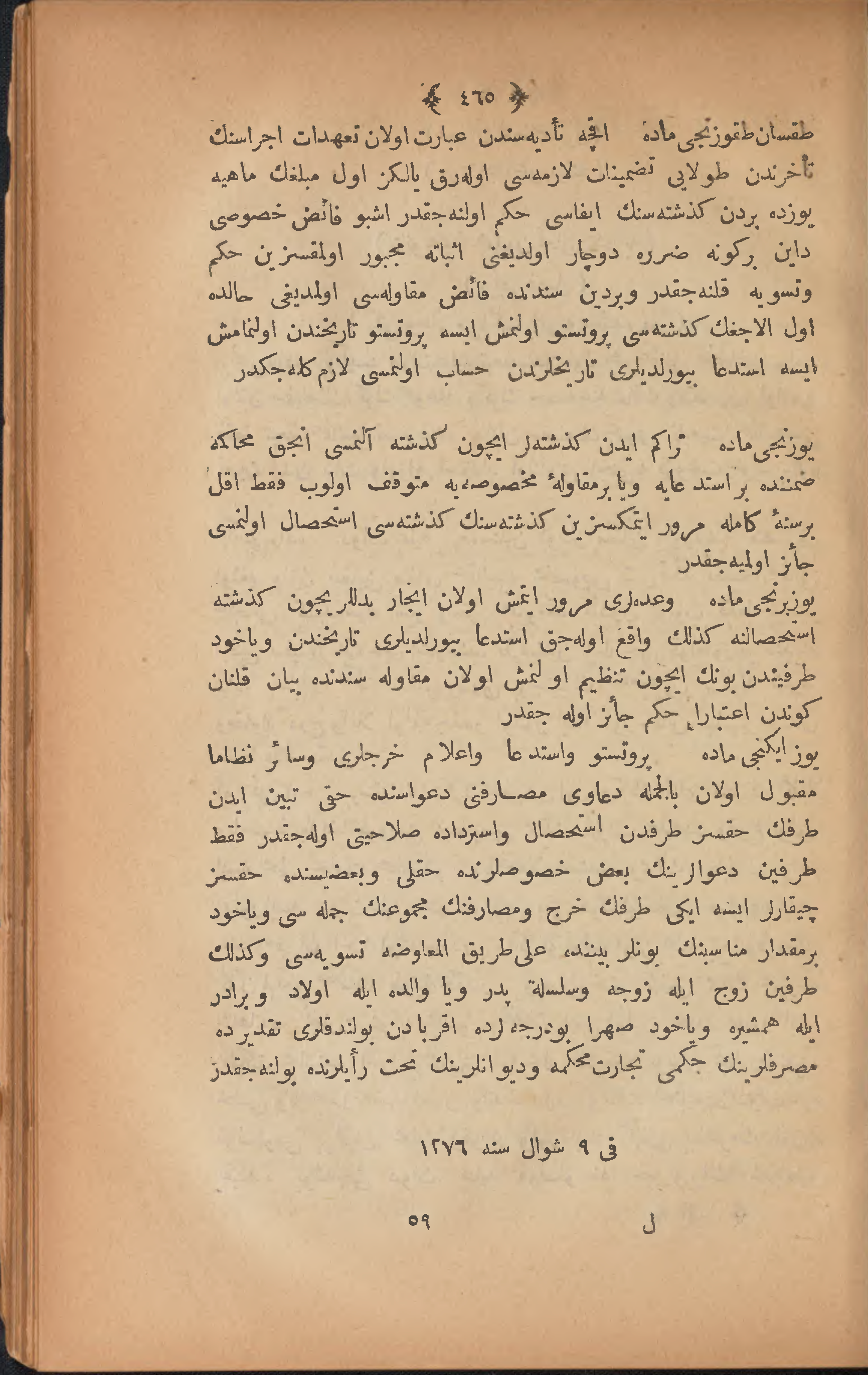 Page 475