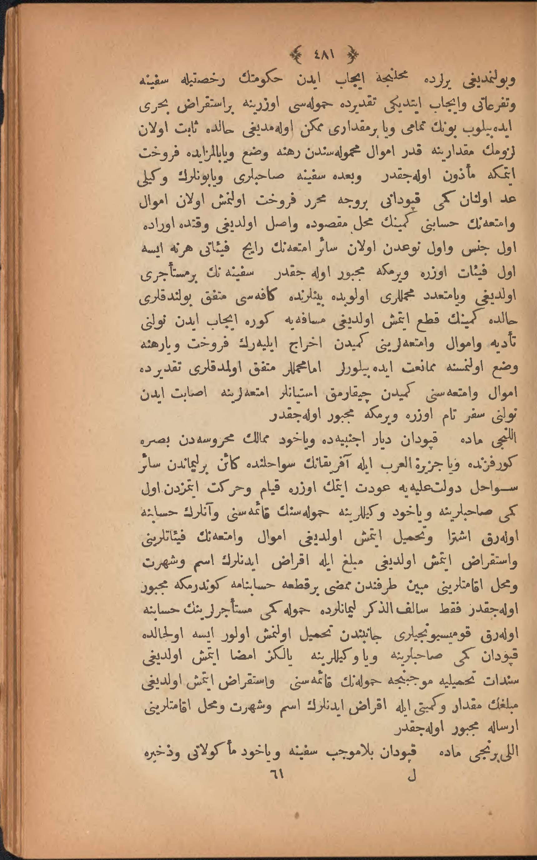 Page 491
