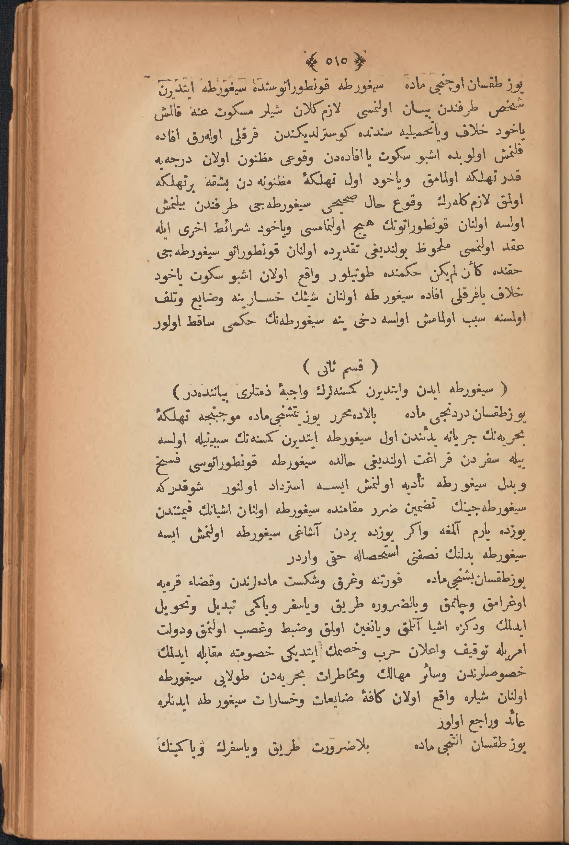 Page 525