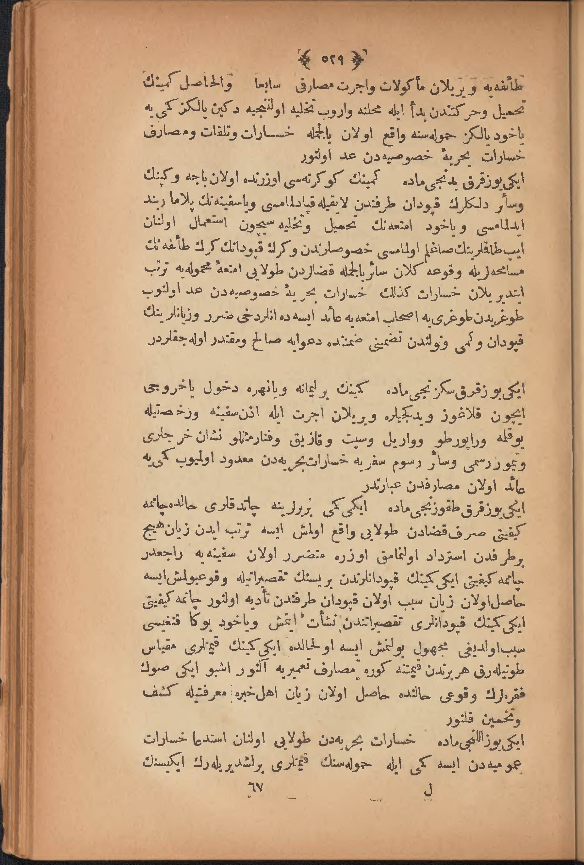 Page 539