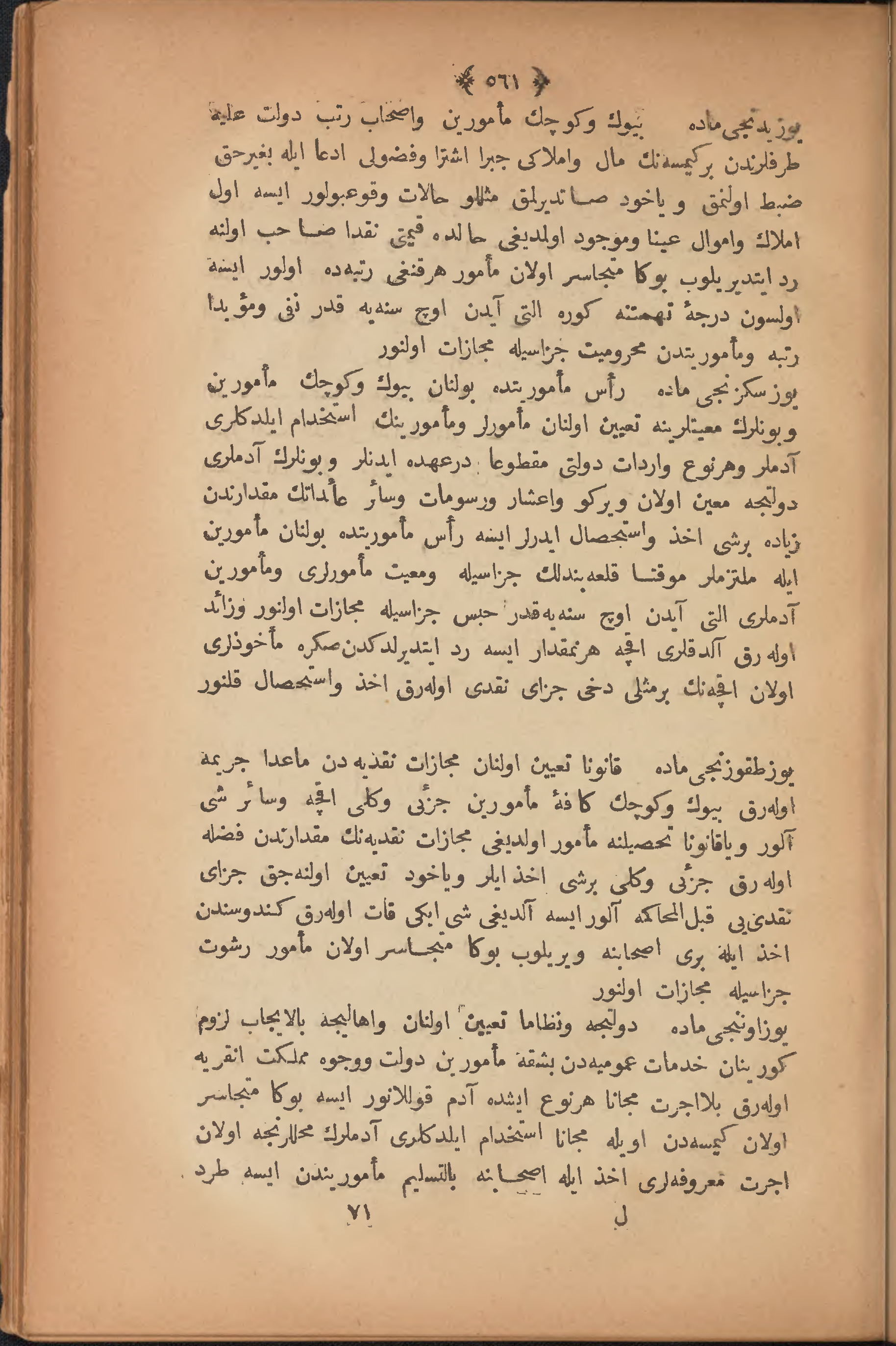 Page 571