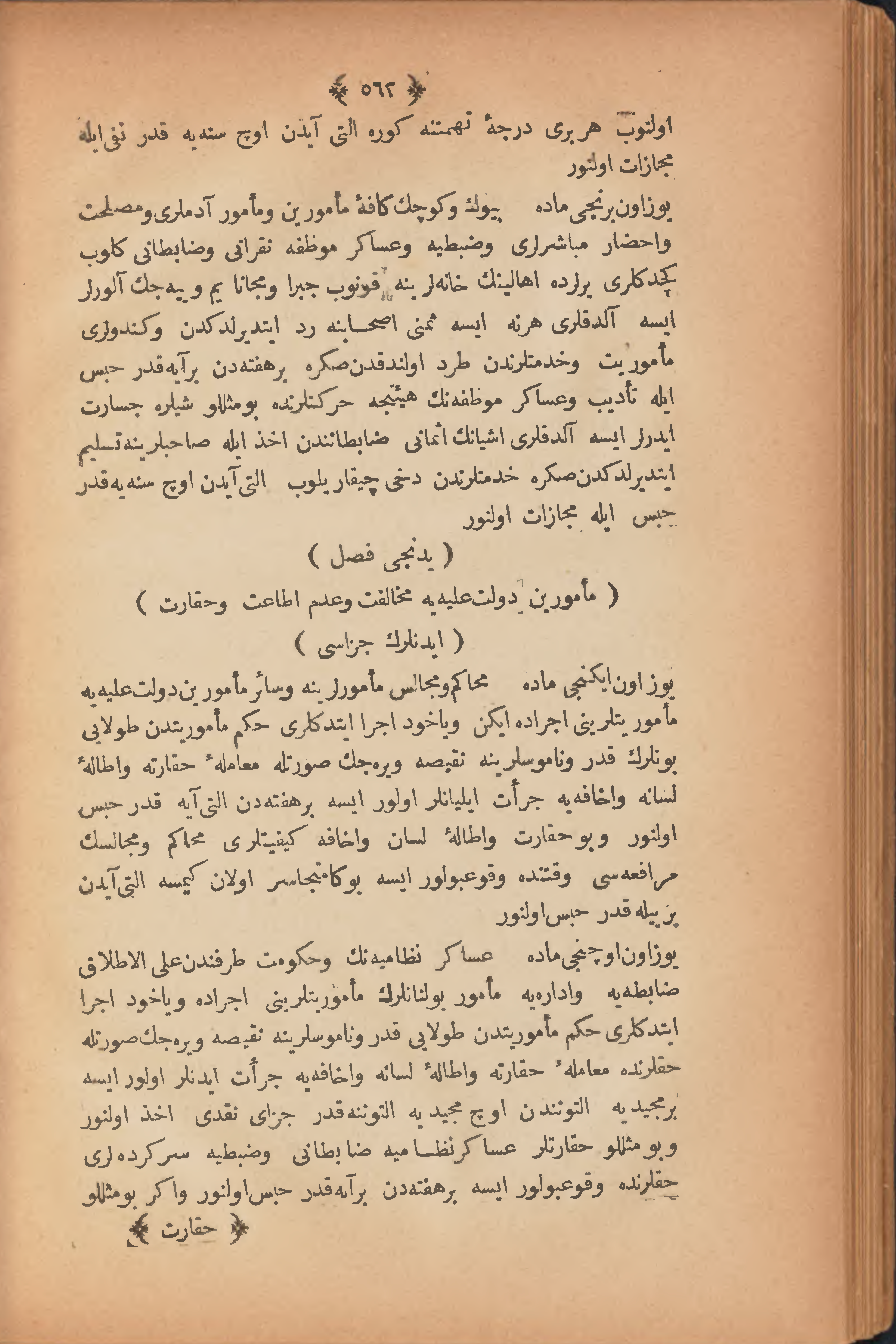 Page 572