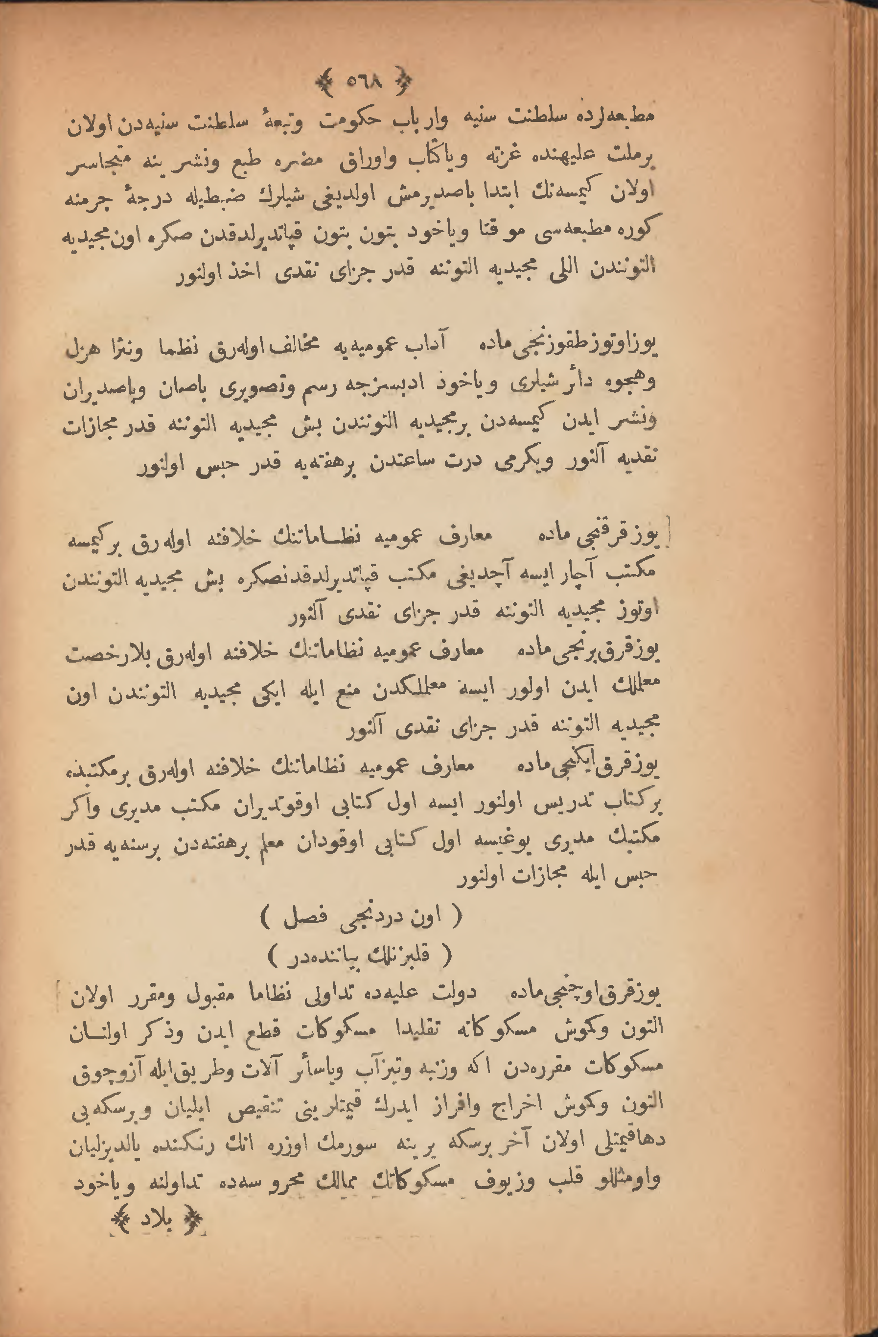 Page 578