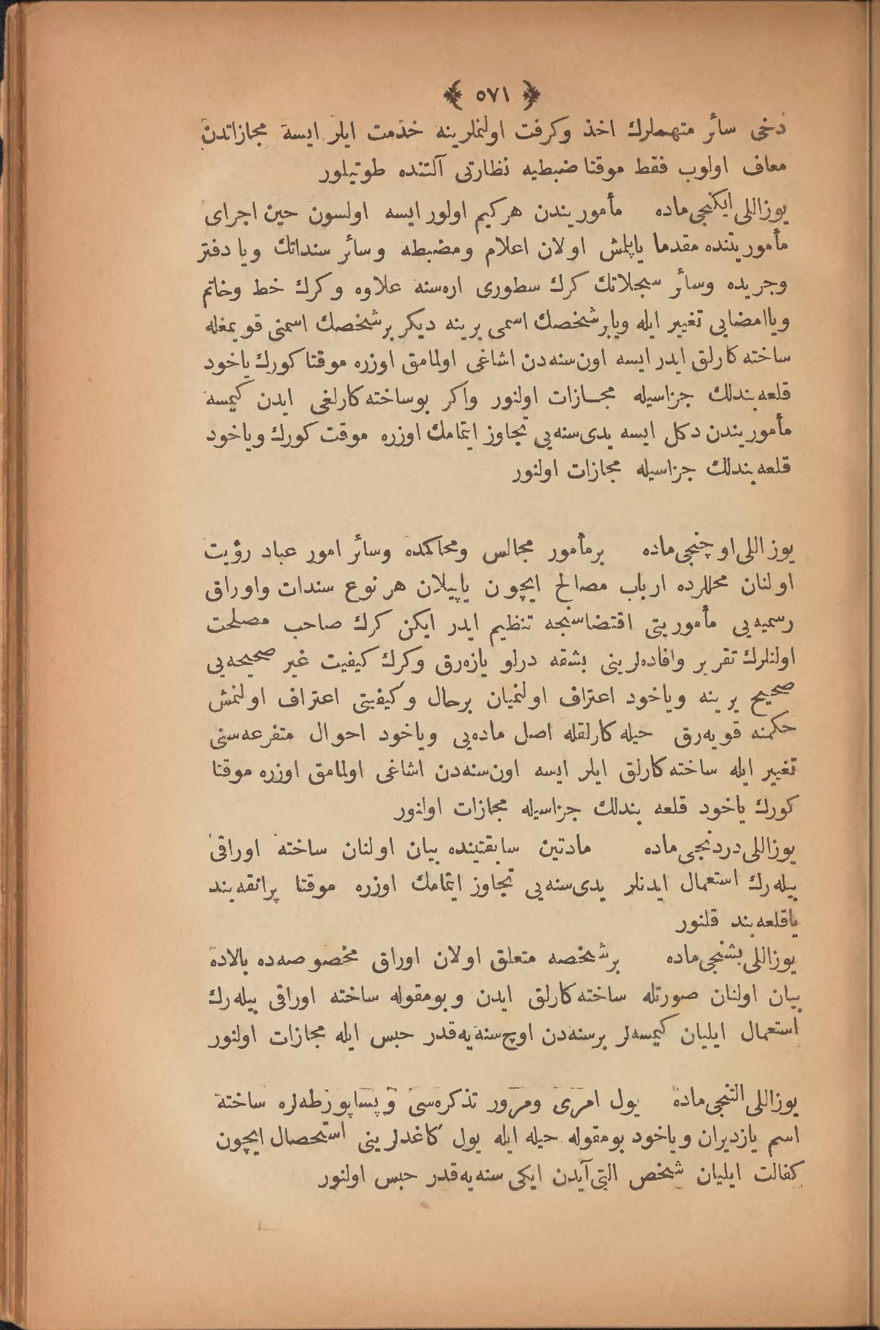 Page 581