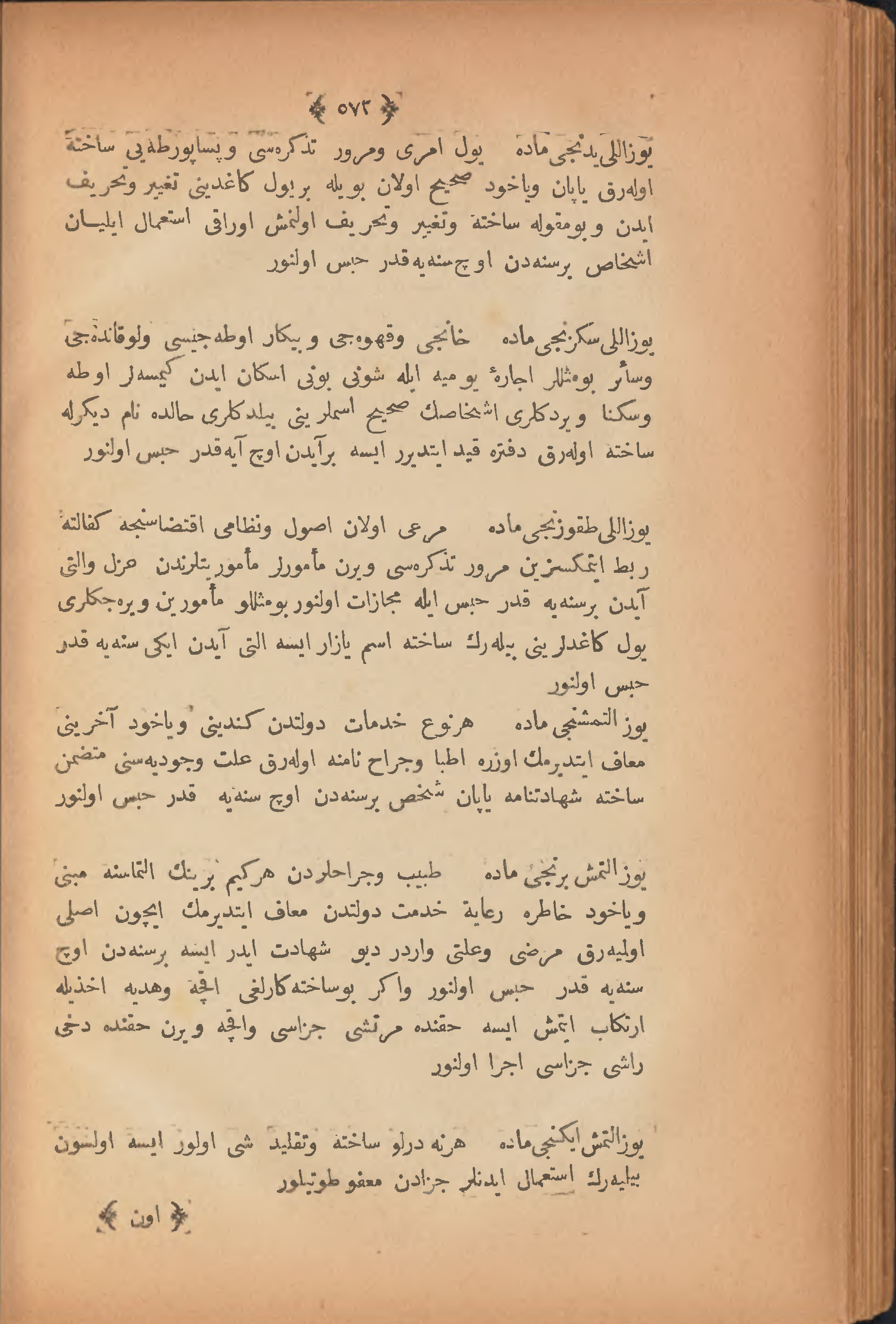 Page 582