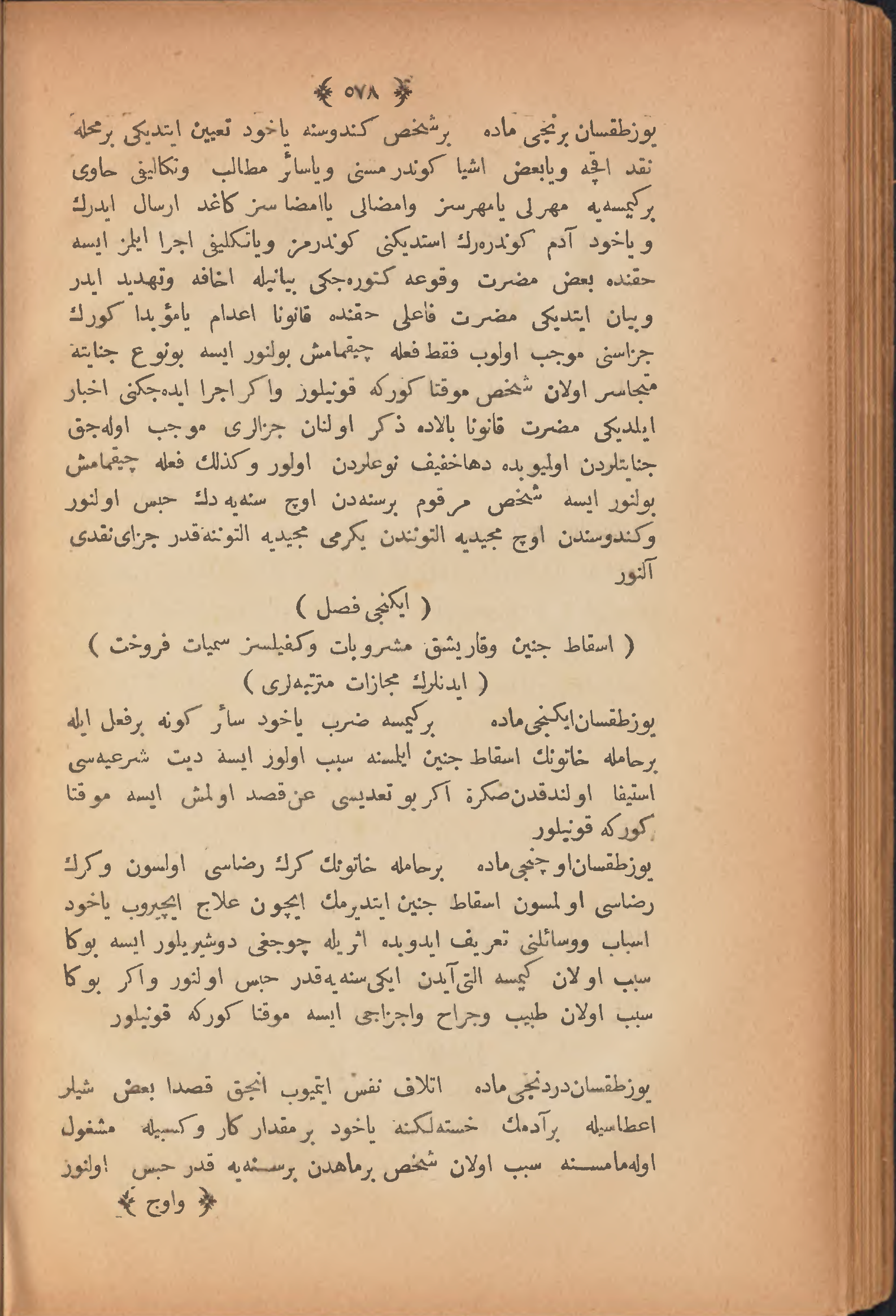 Page 588