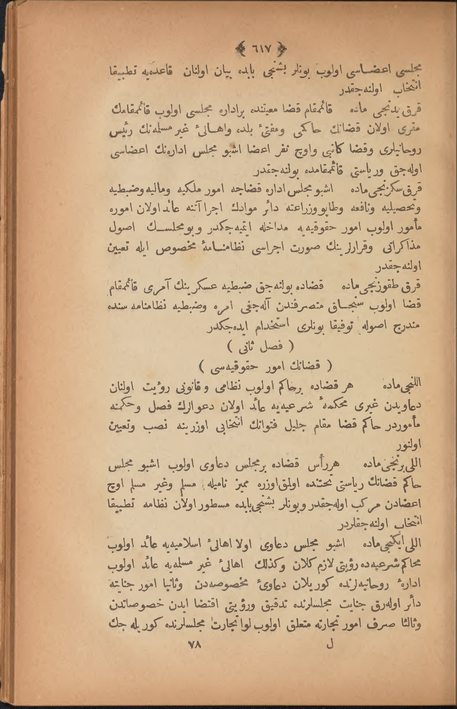 Page 627