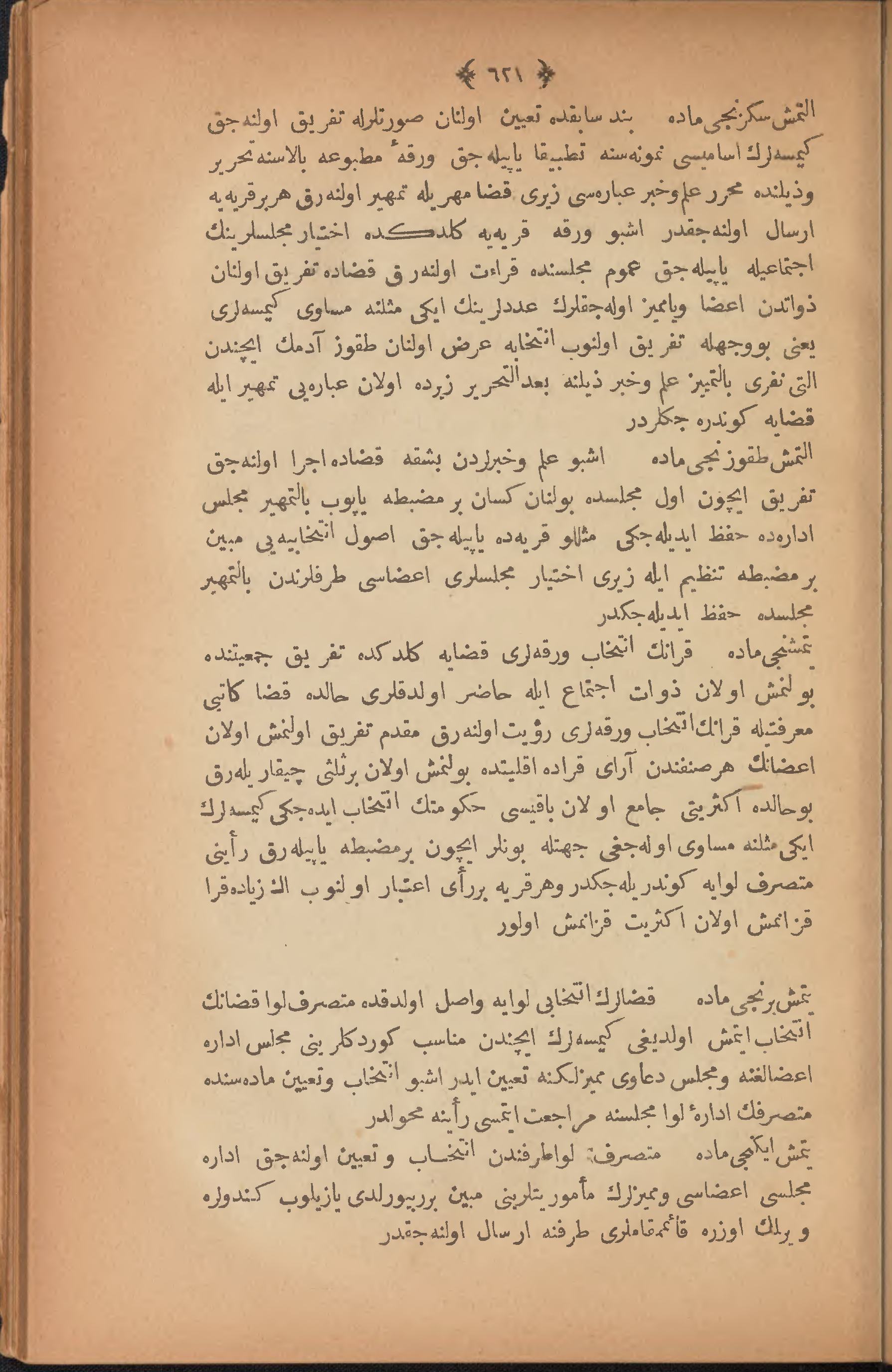 Page 631