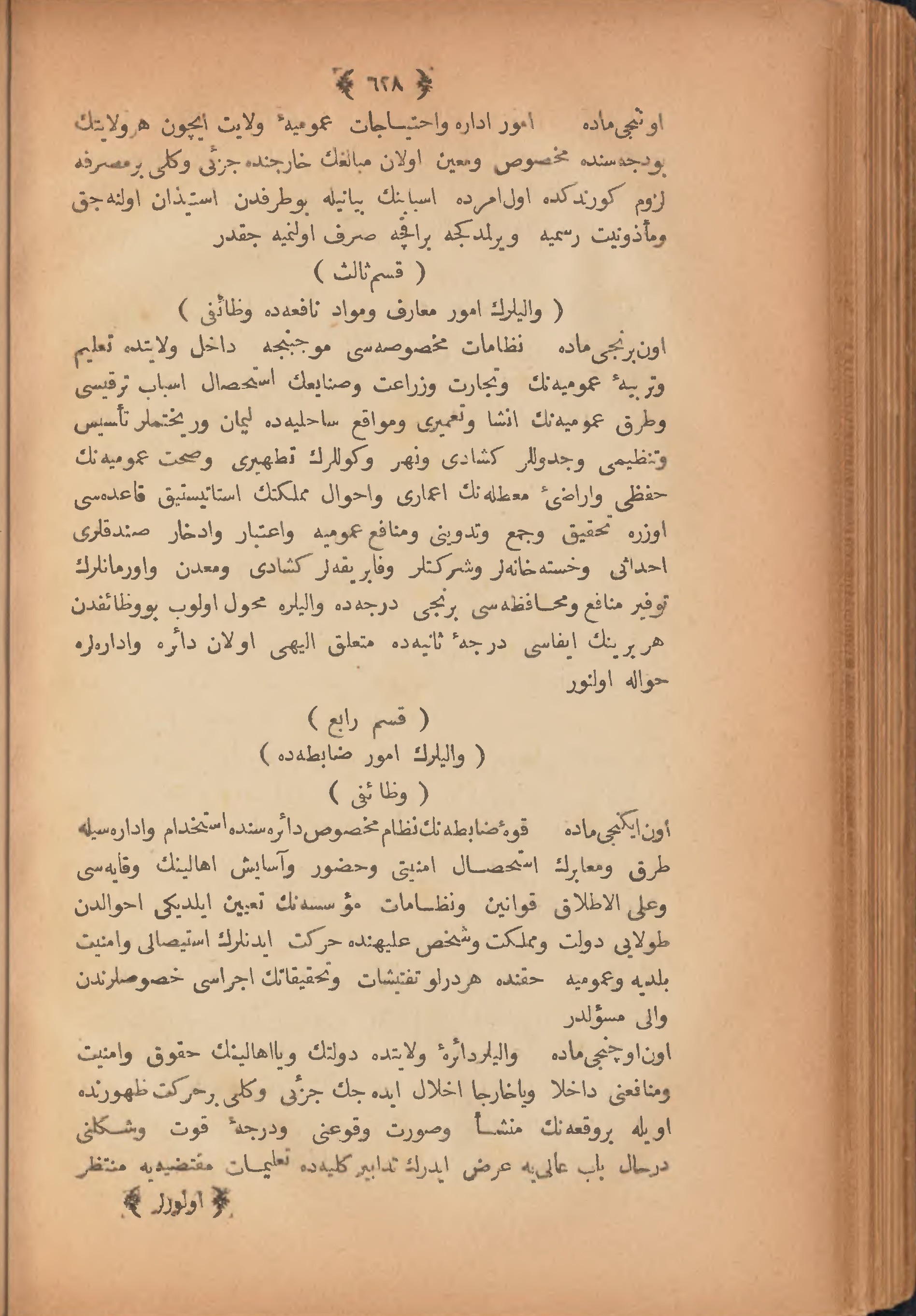 Page 638