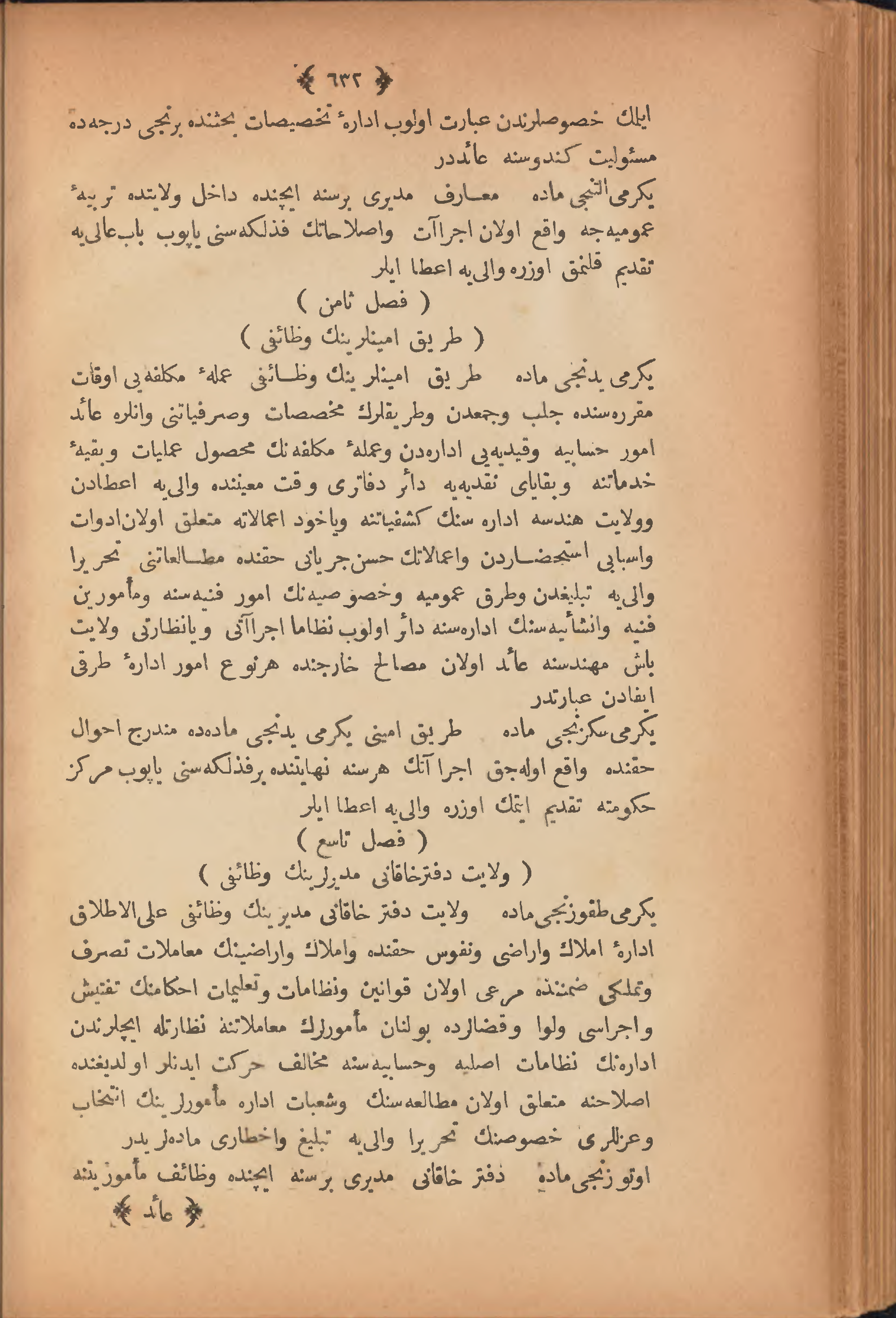 Page 642