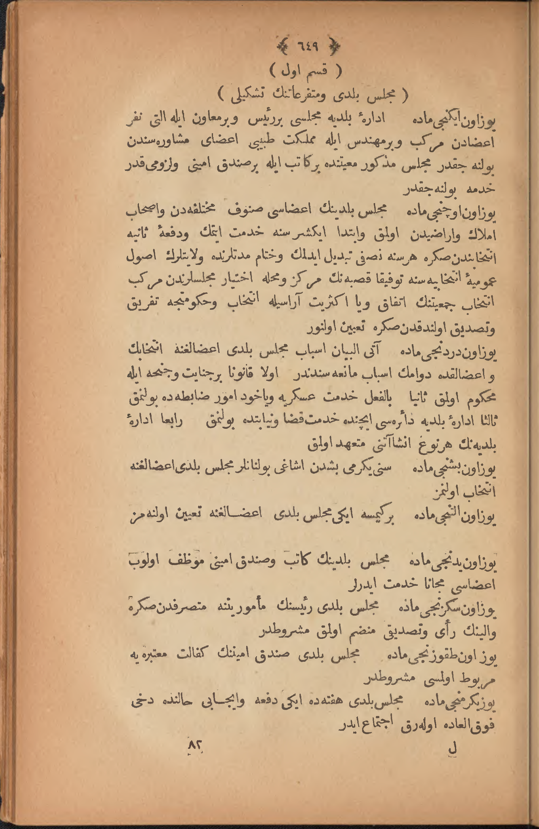 Page 659