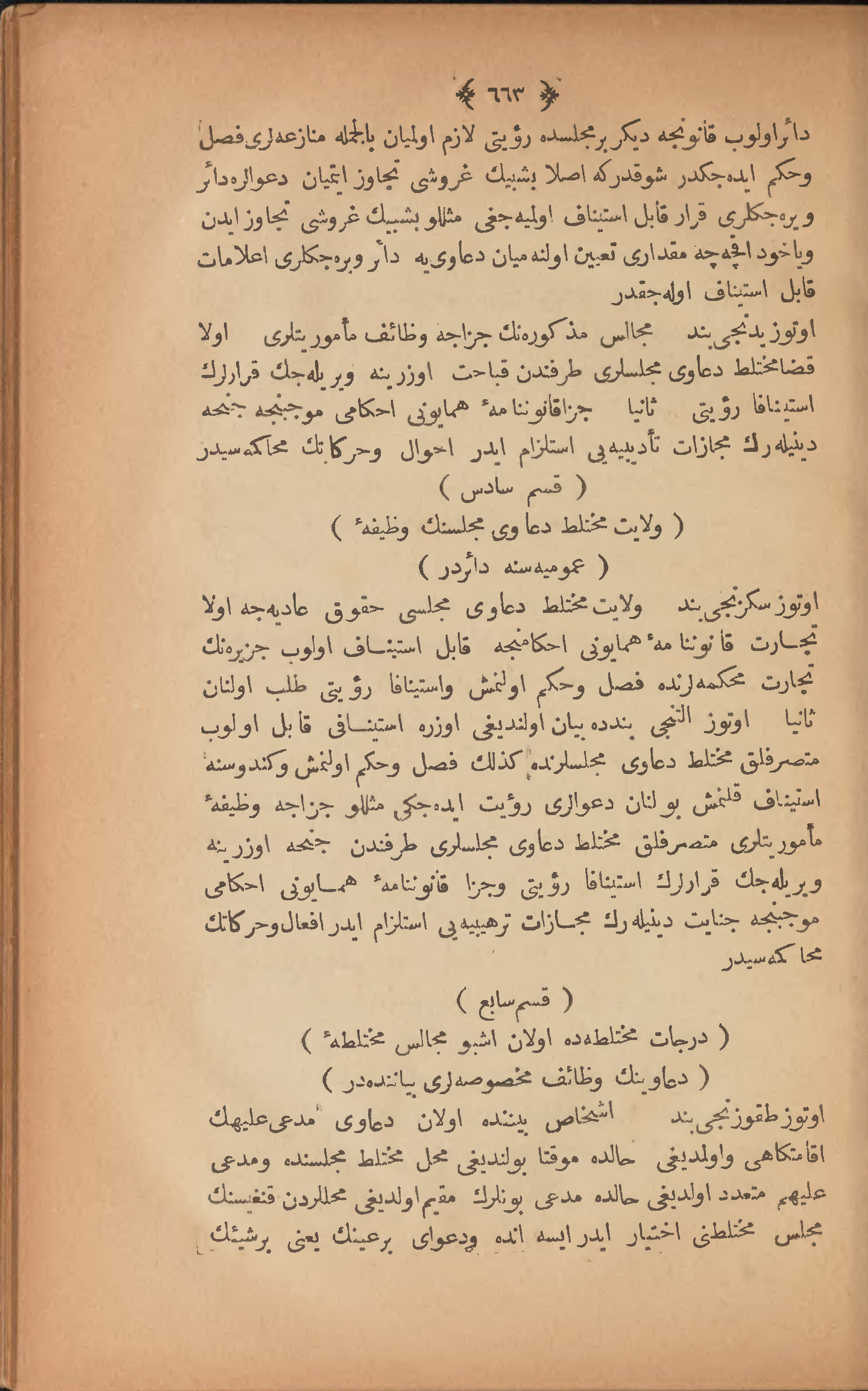 Page 673