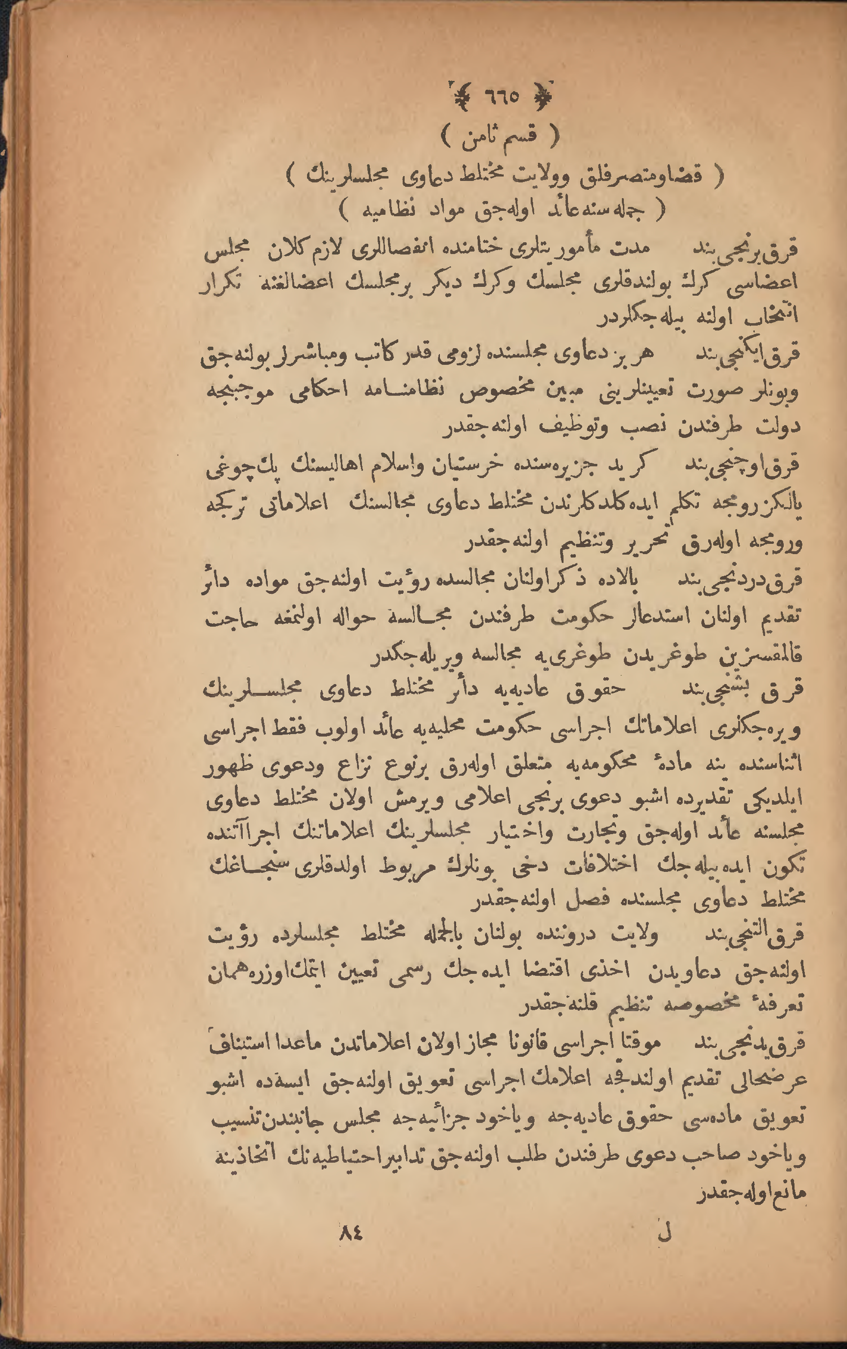 Page 675