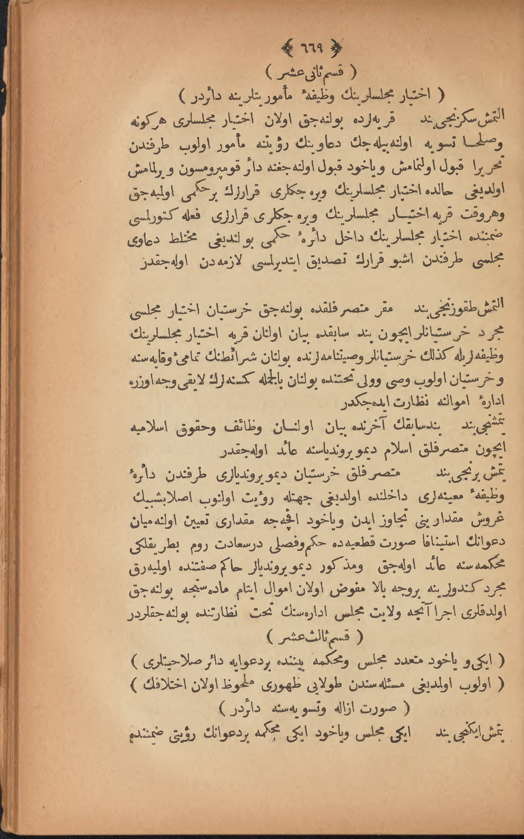 Page 679