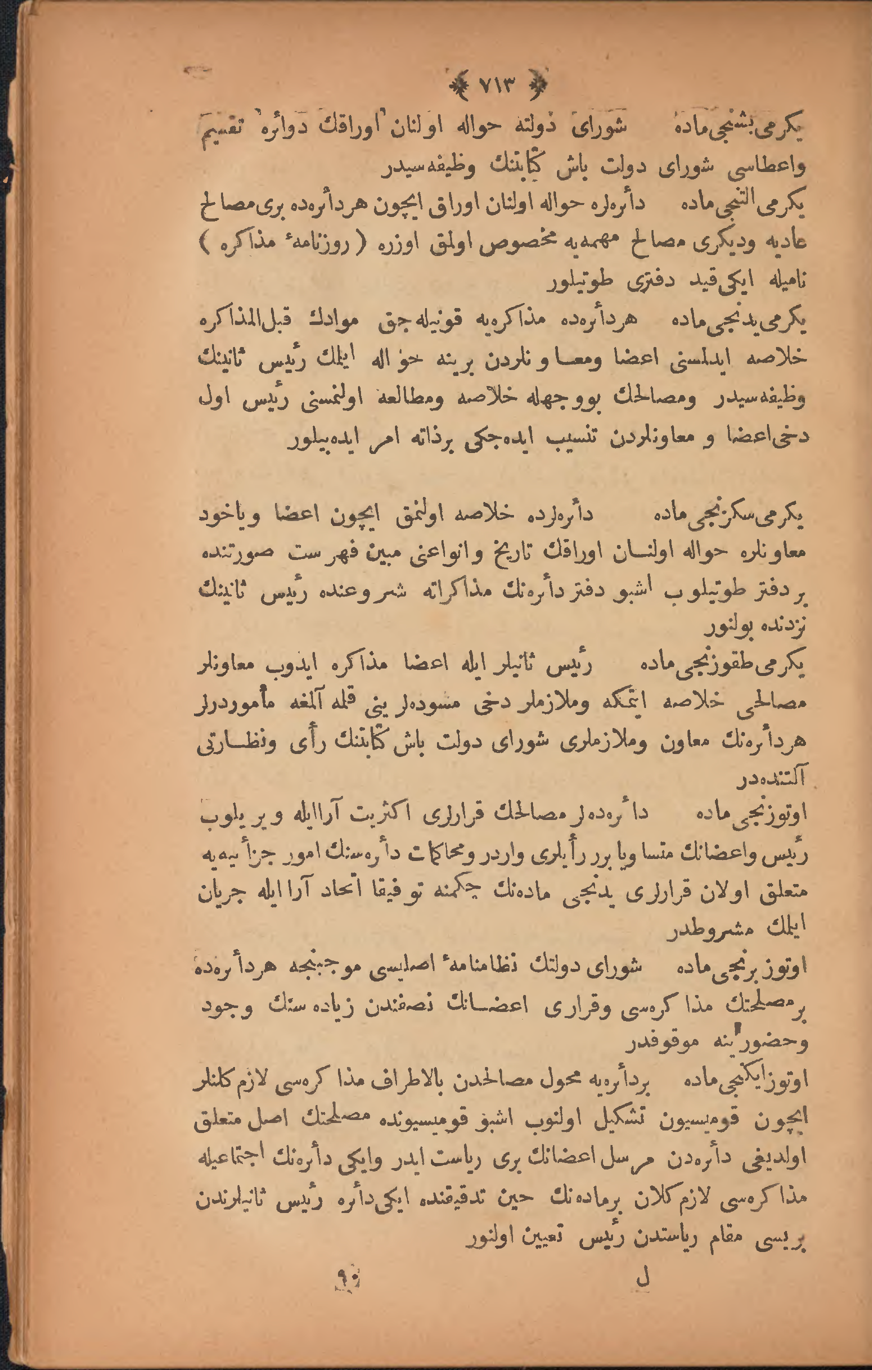 Page 723
