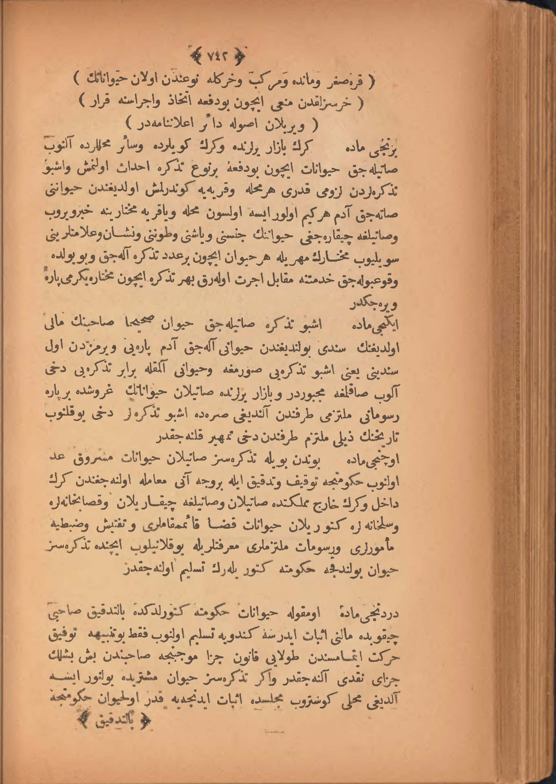 Page 752