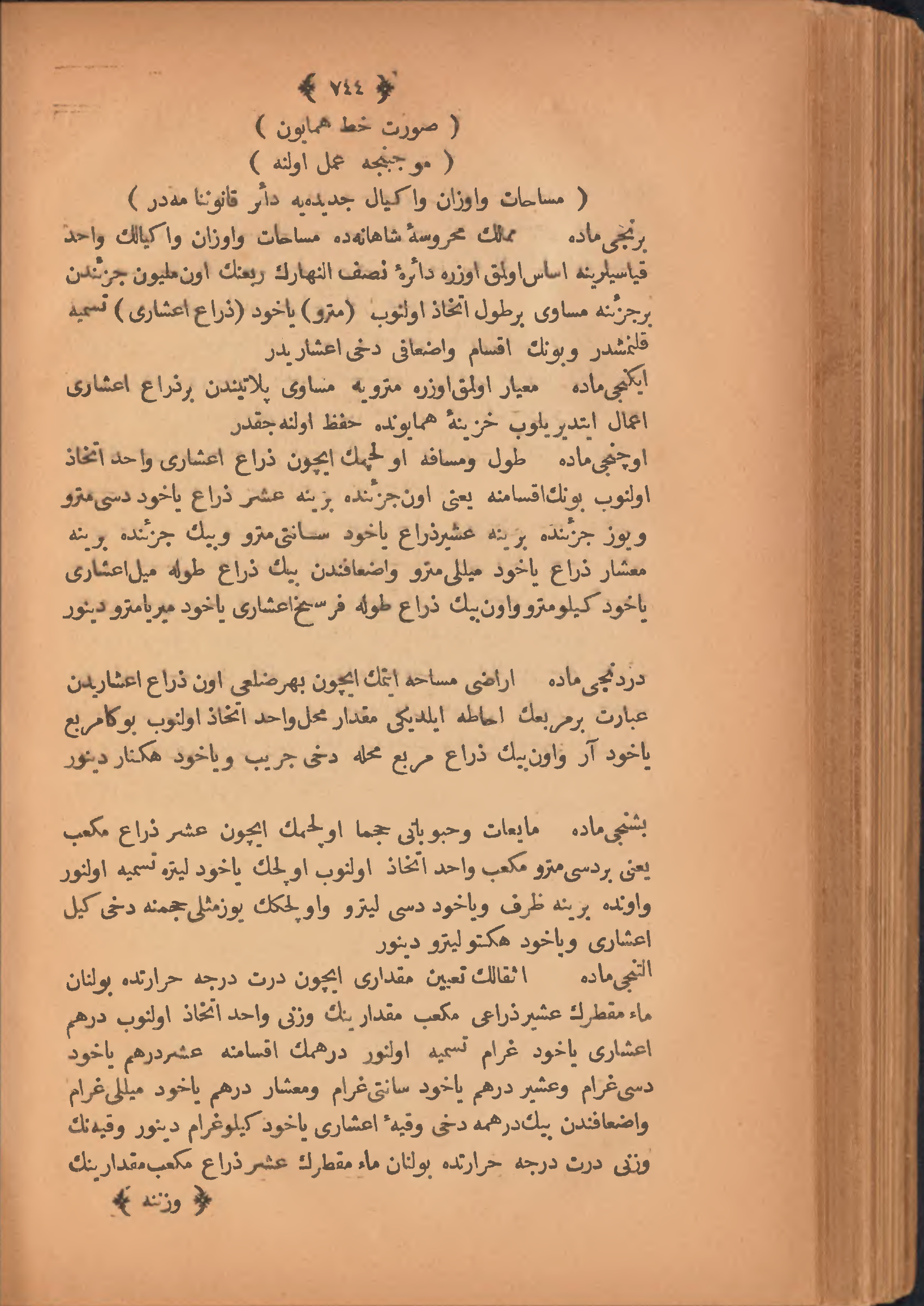 Page 754