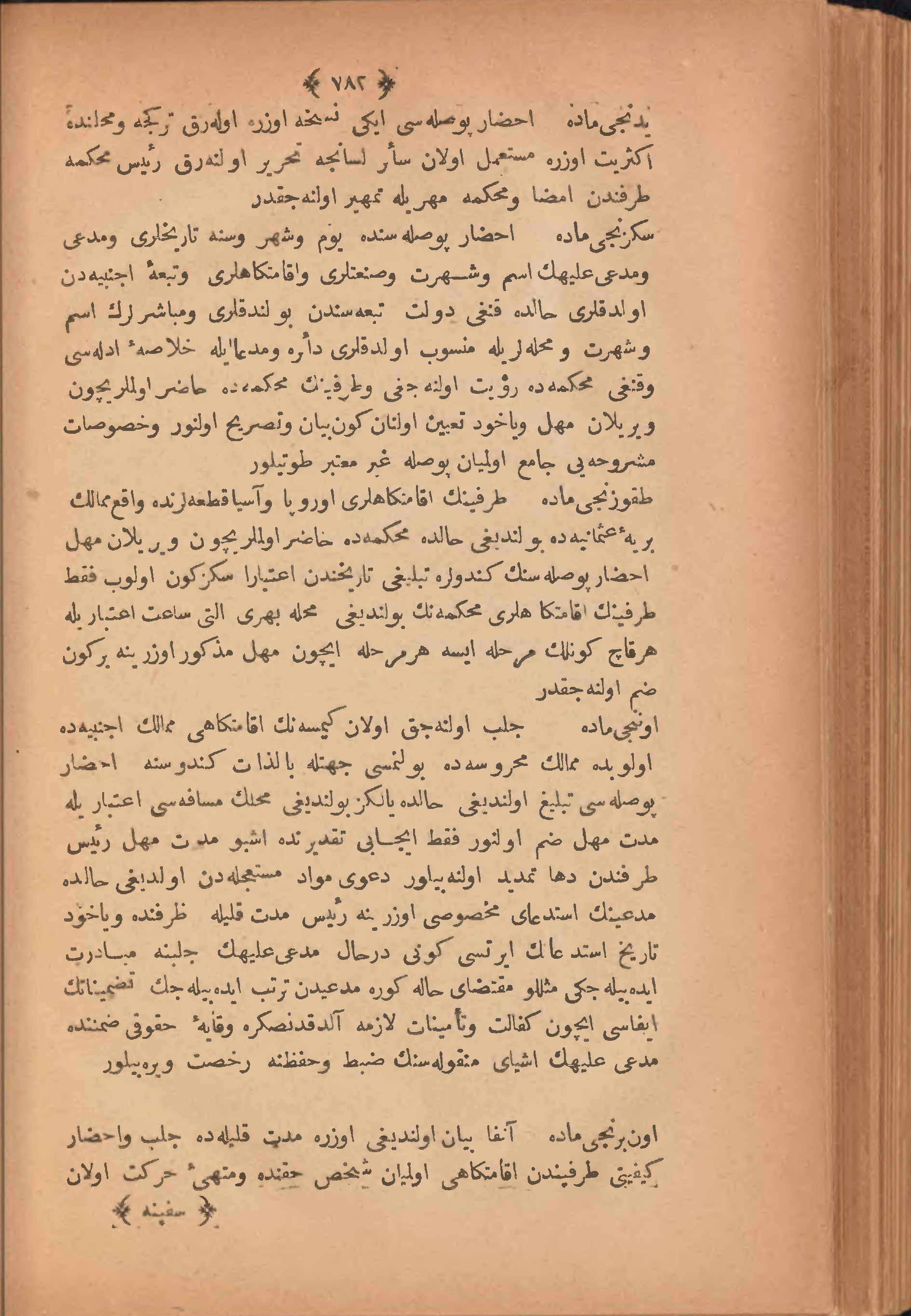 Page 792