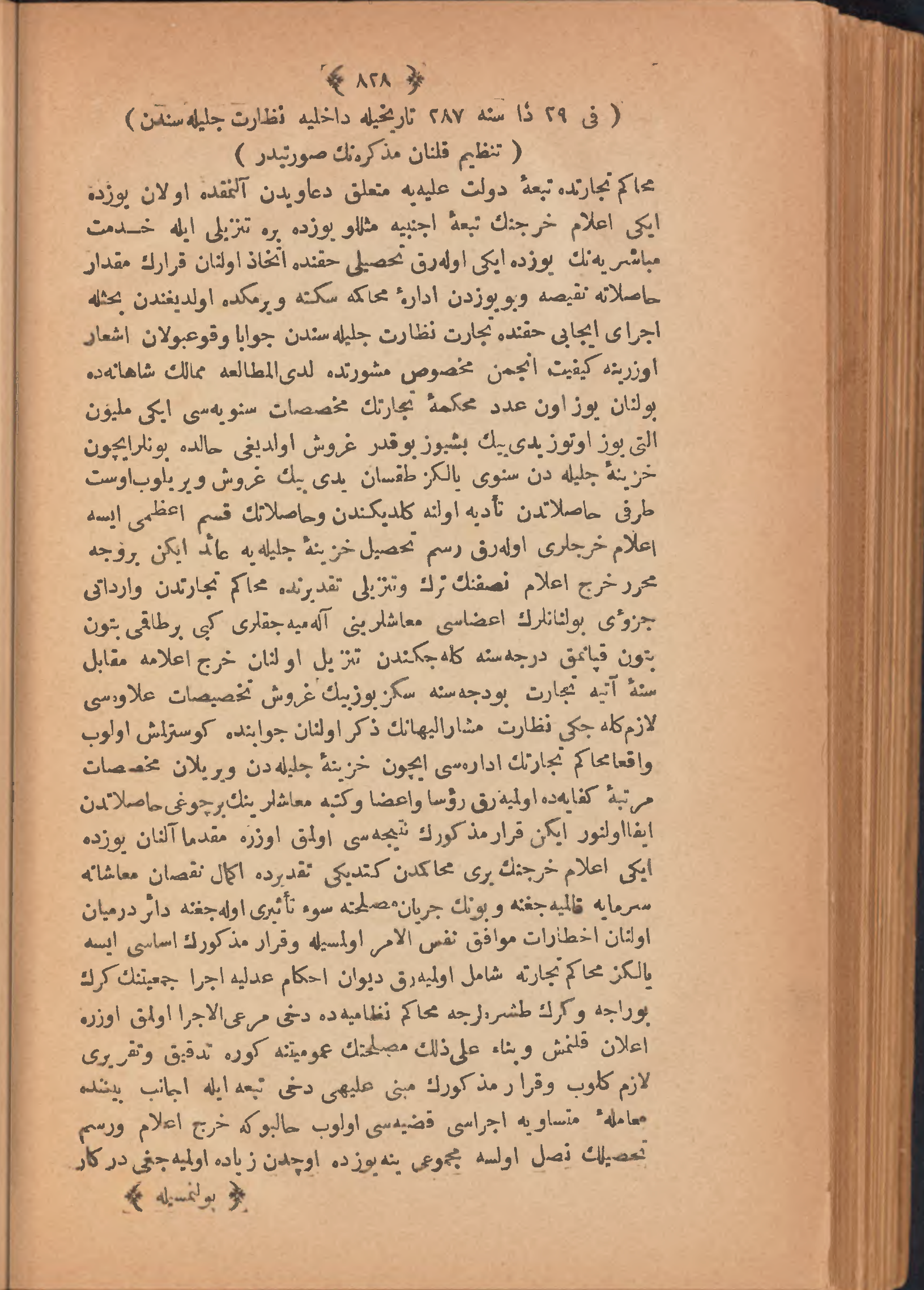 Page 838