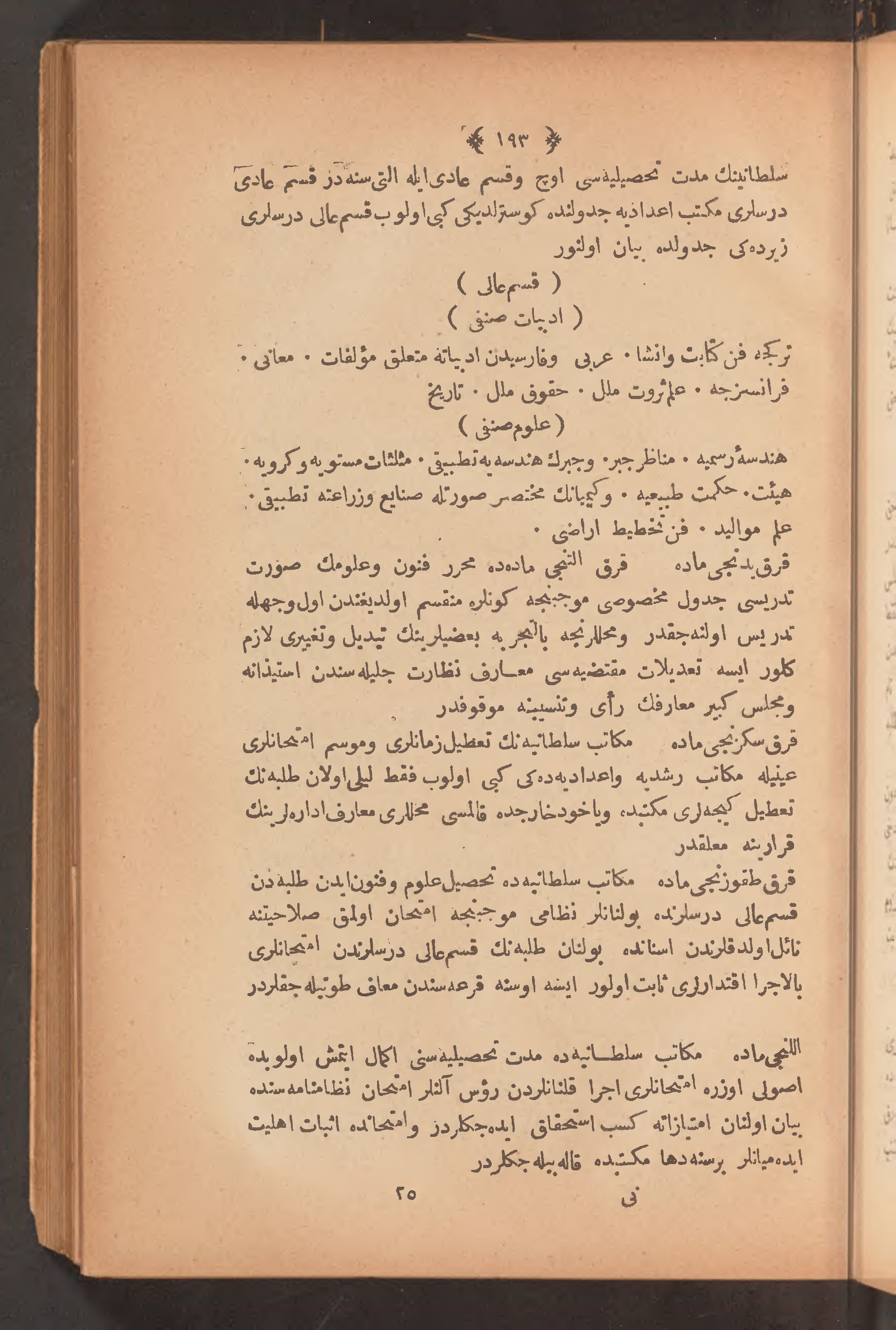Page 207