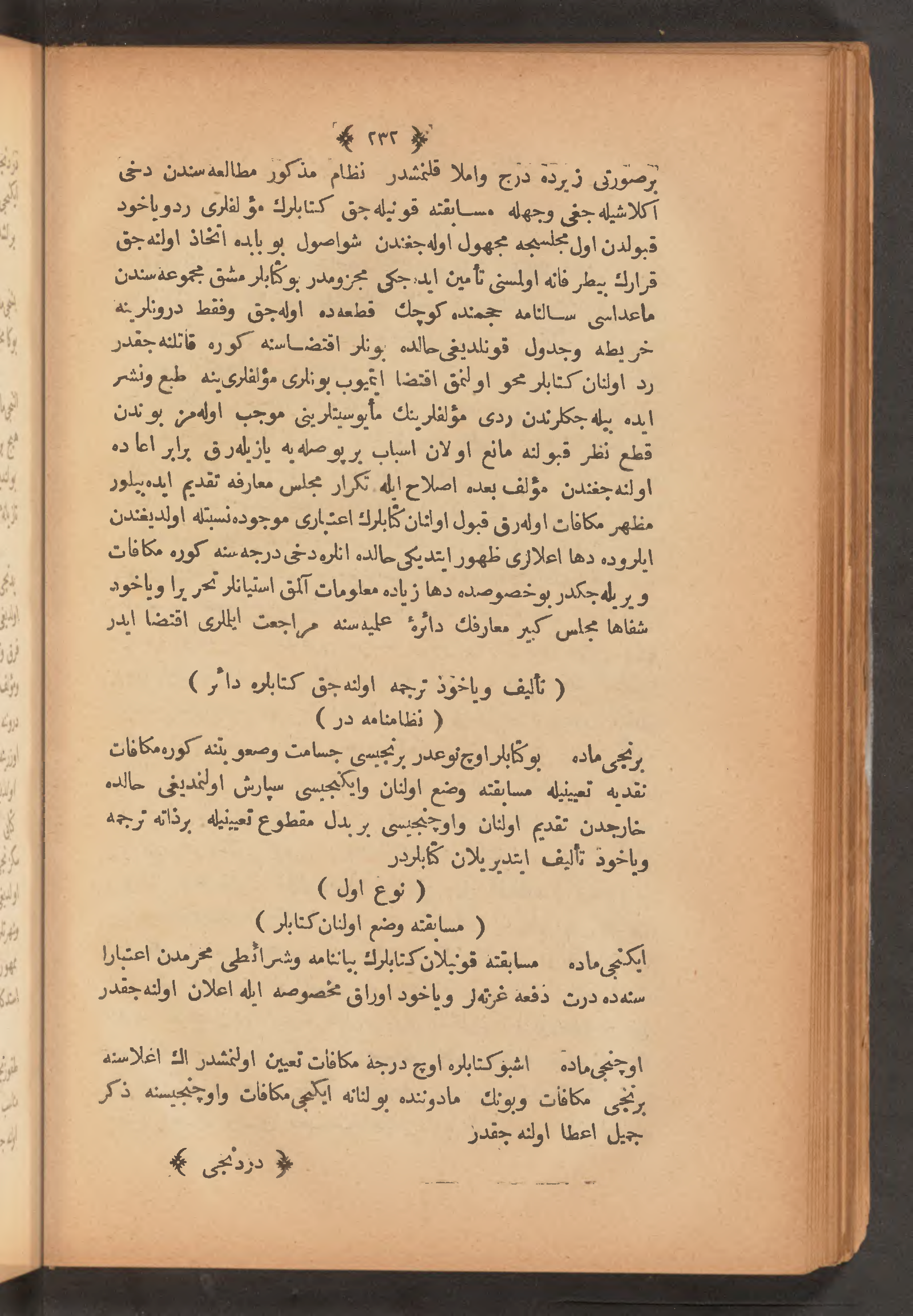 Page 246