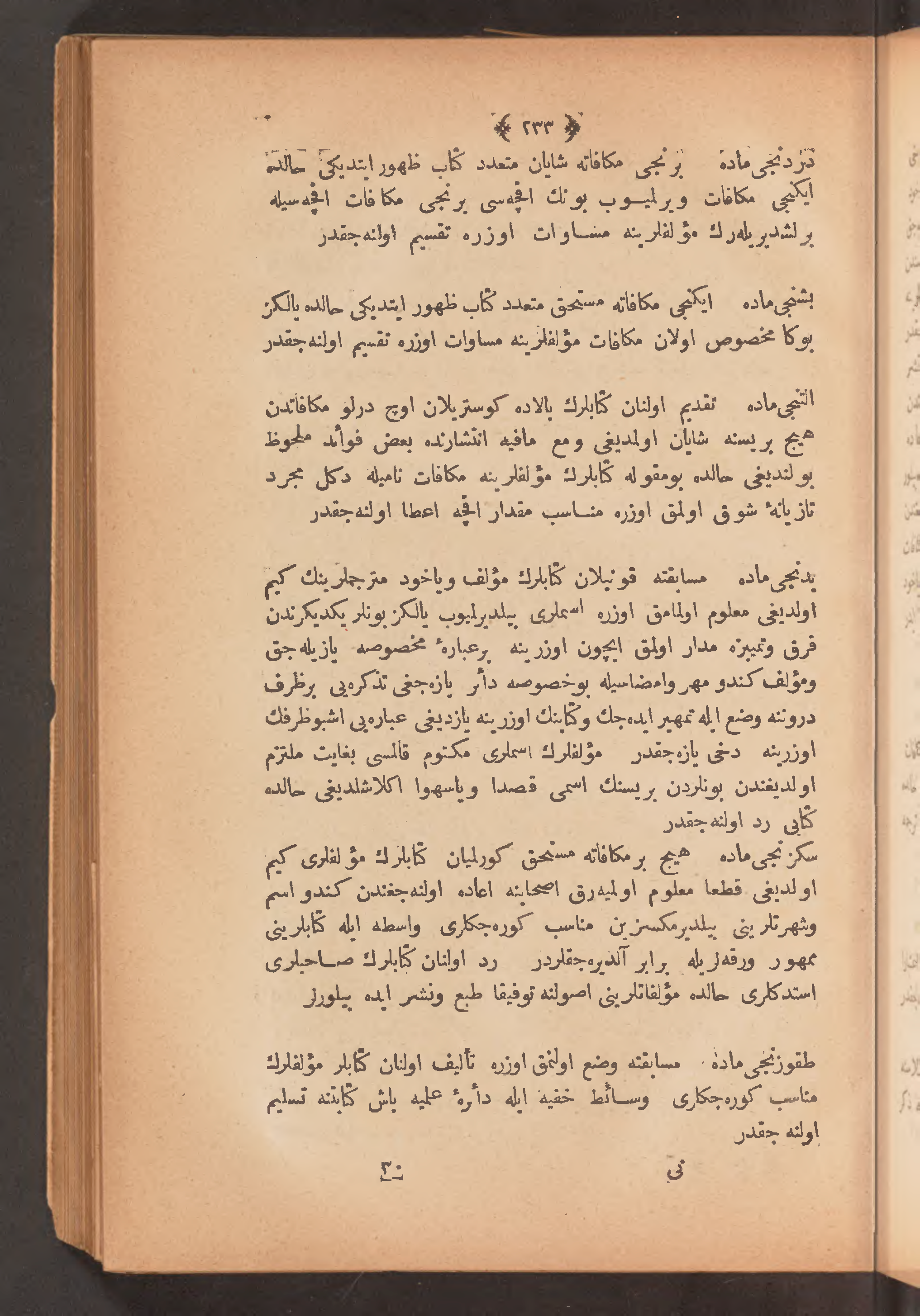 Page 247
