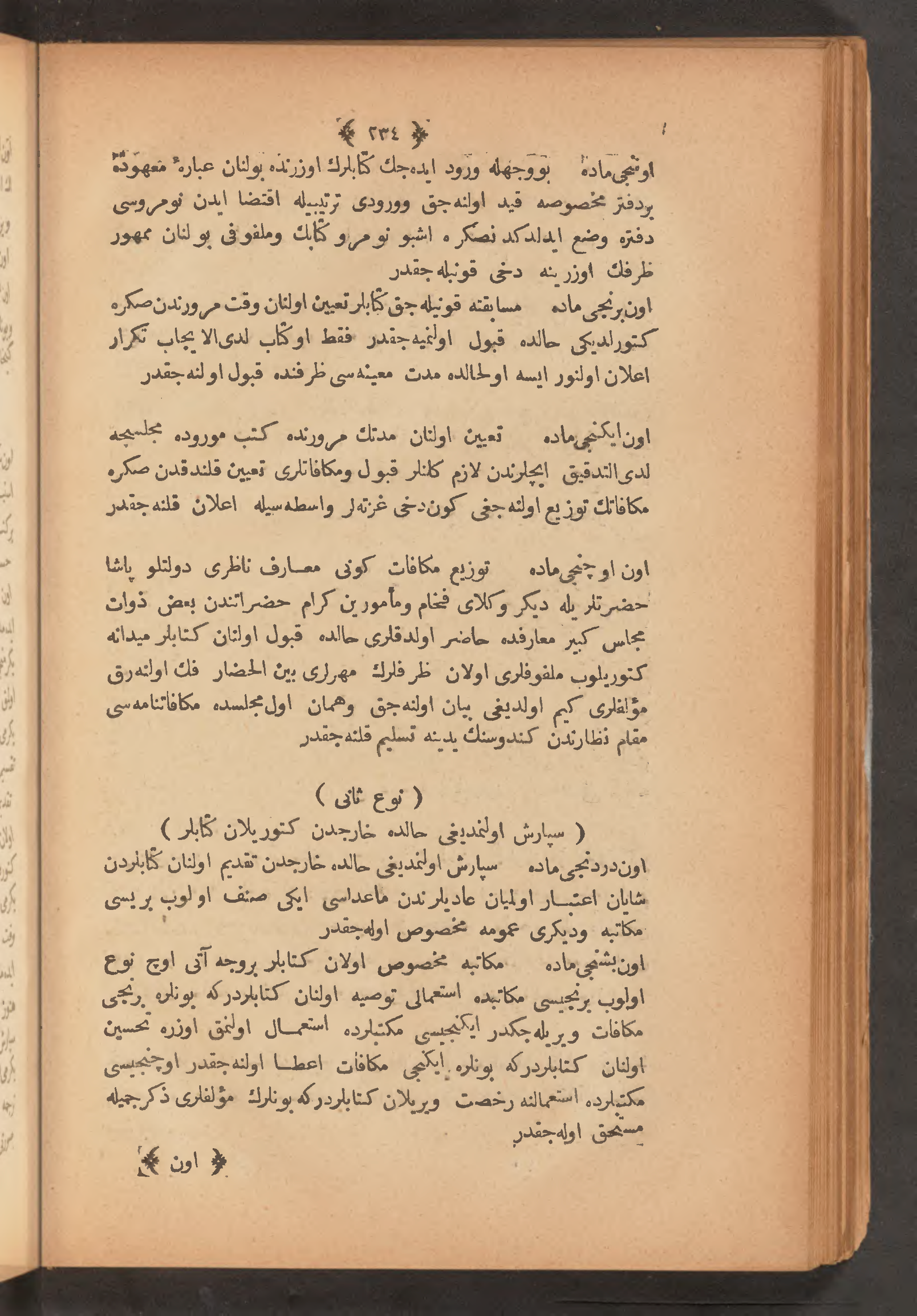 Page 248