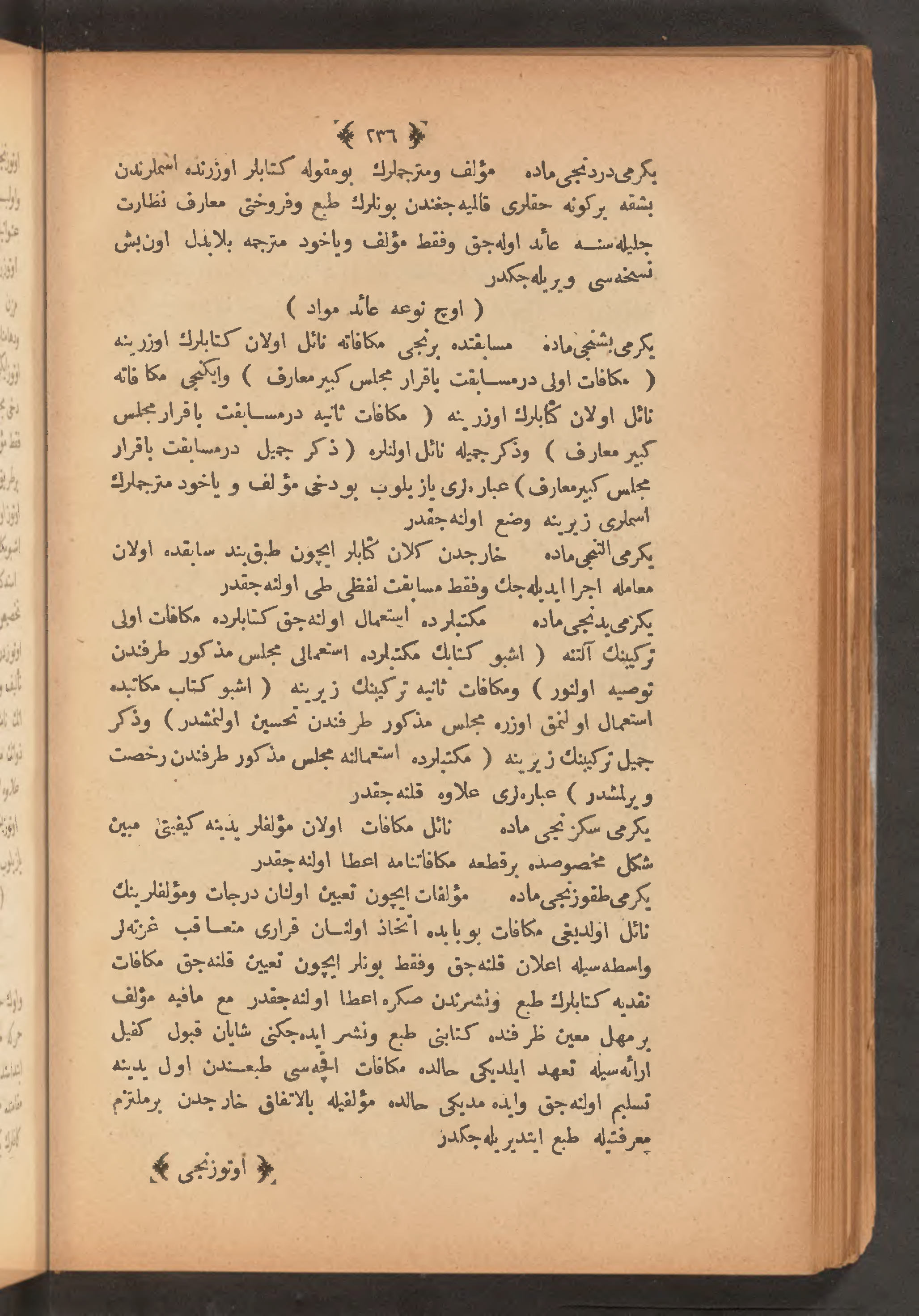 Page 250