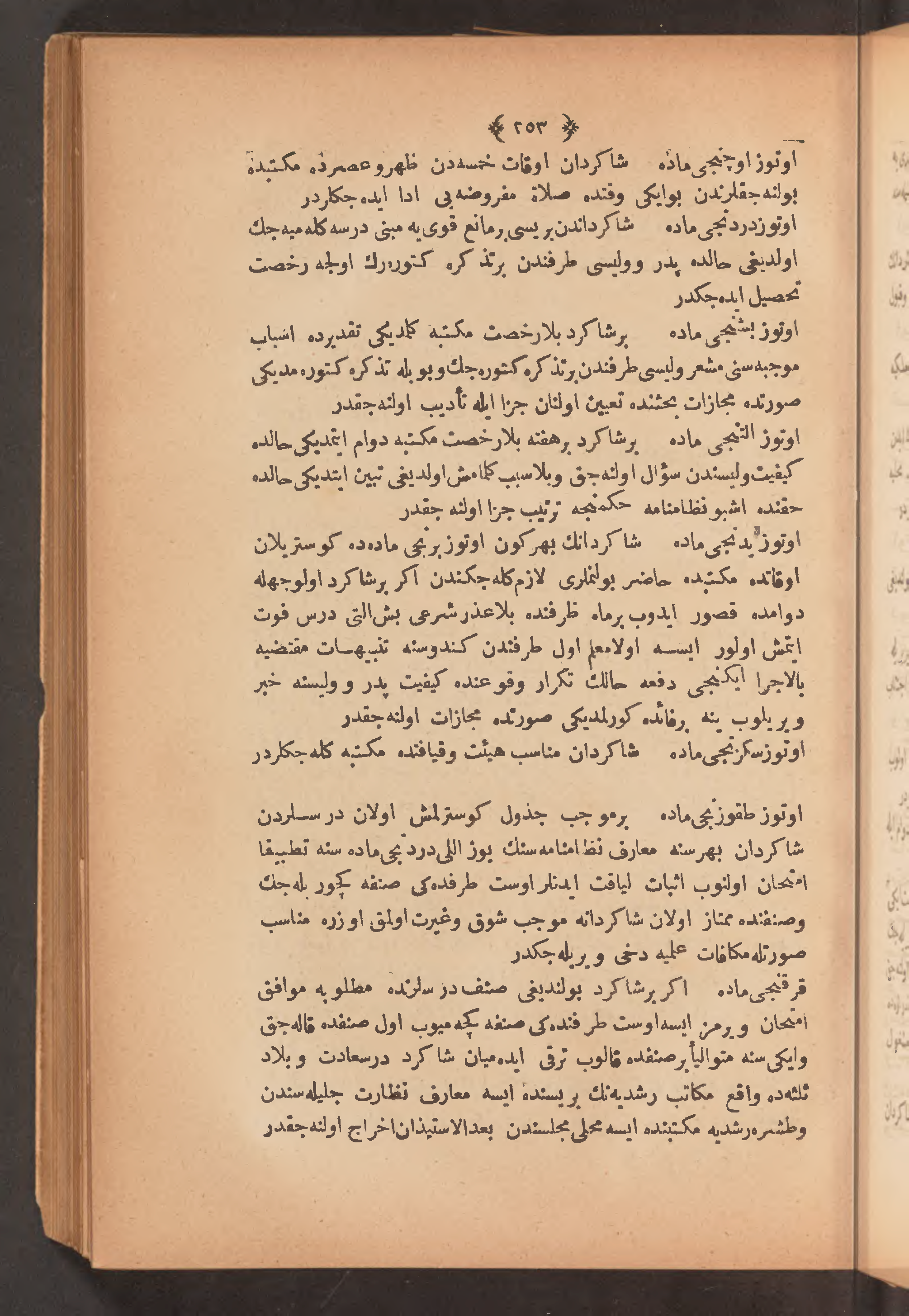 Page 267