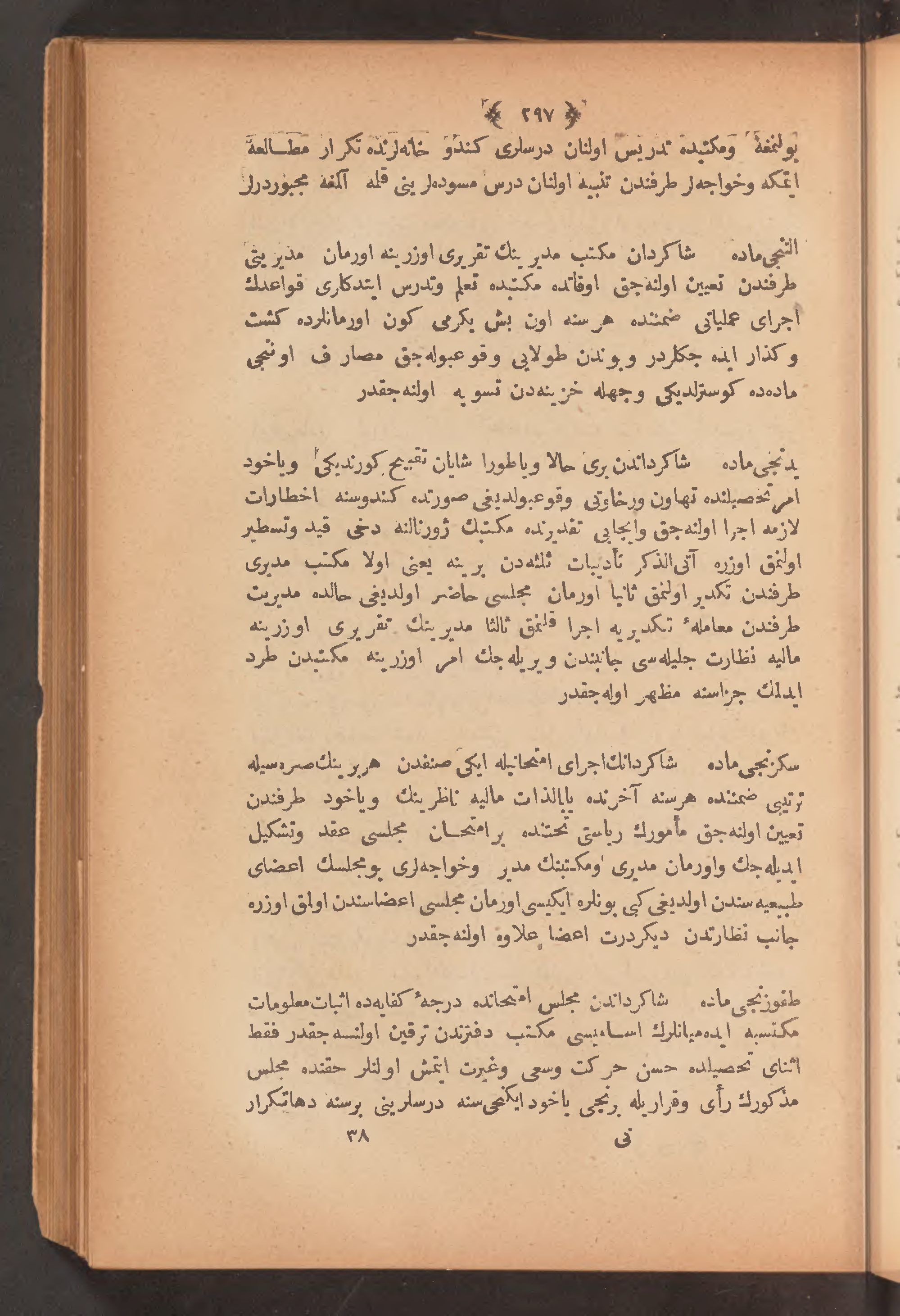 Page 311