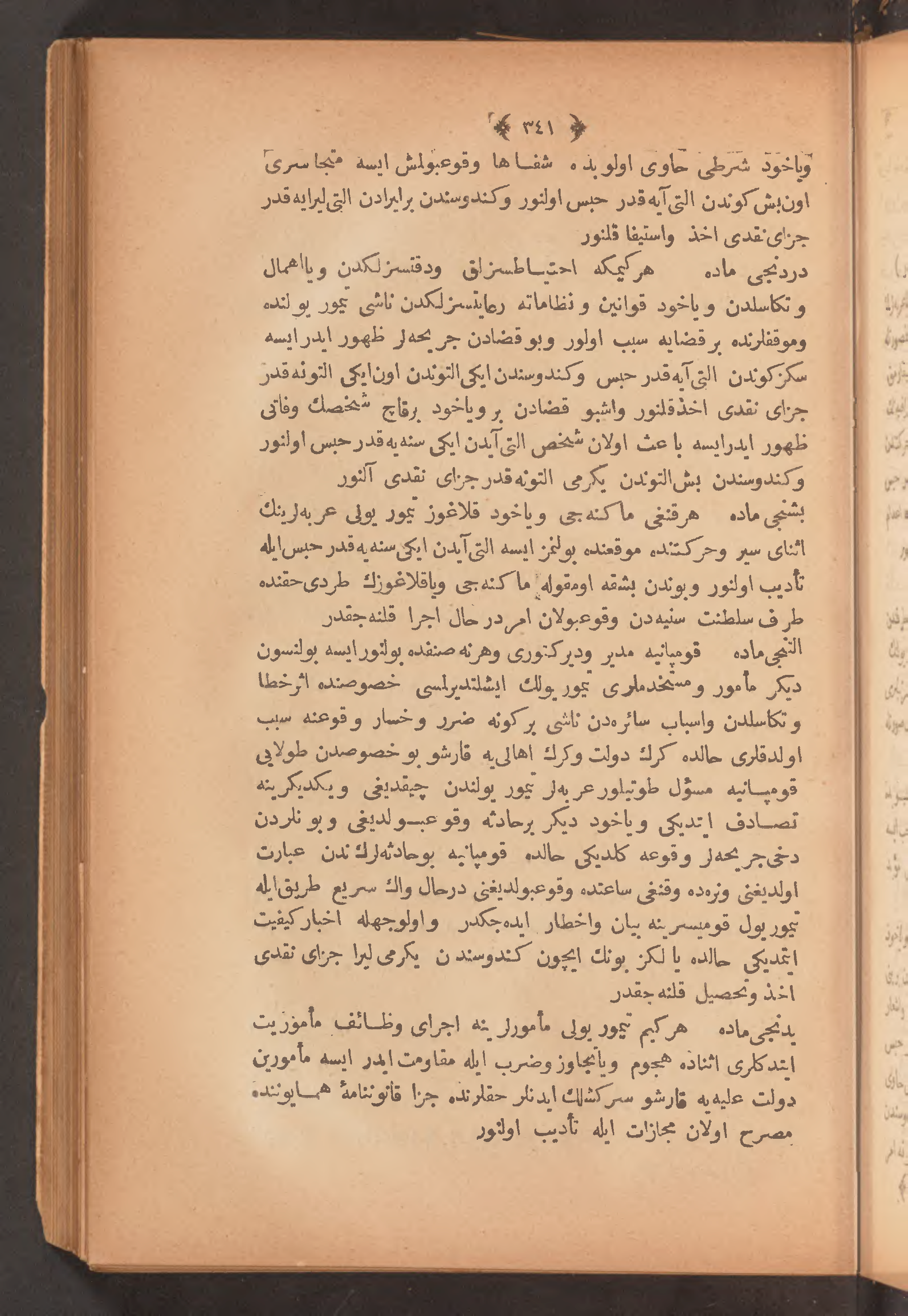 Page 355