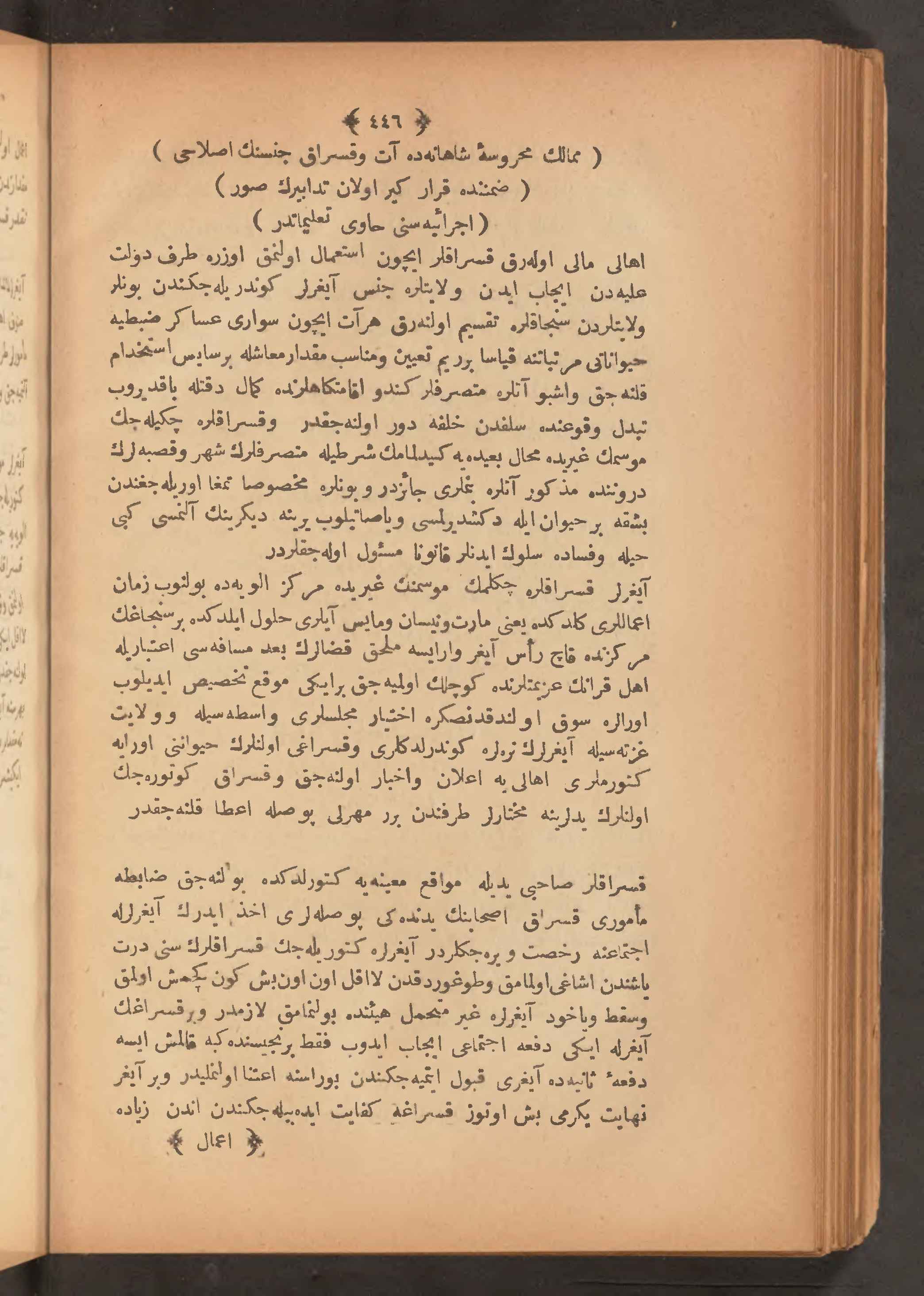 Page 460
