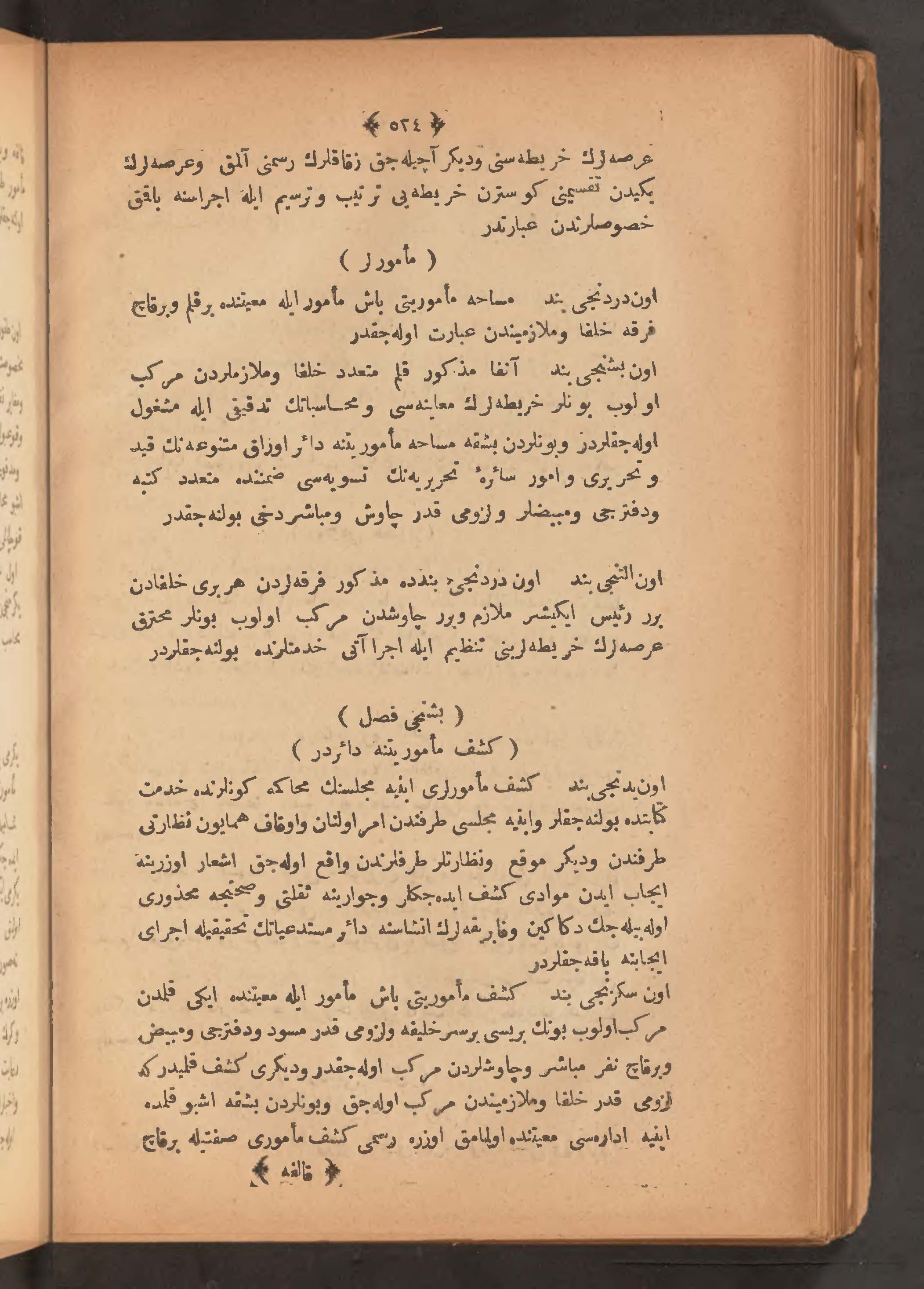 Page 538