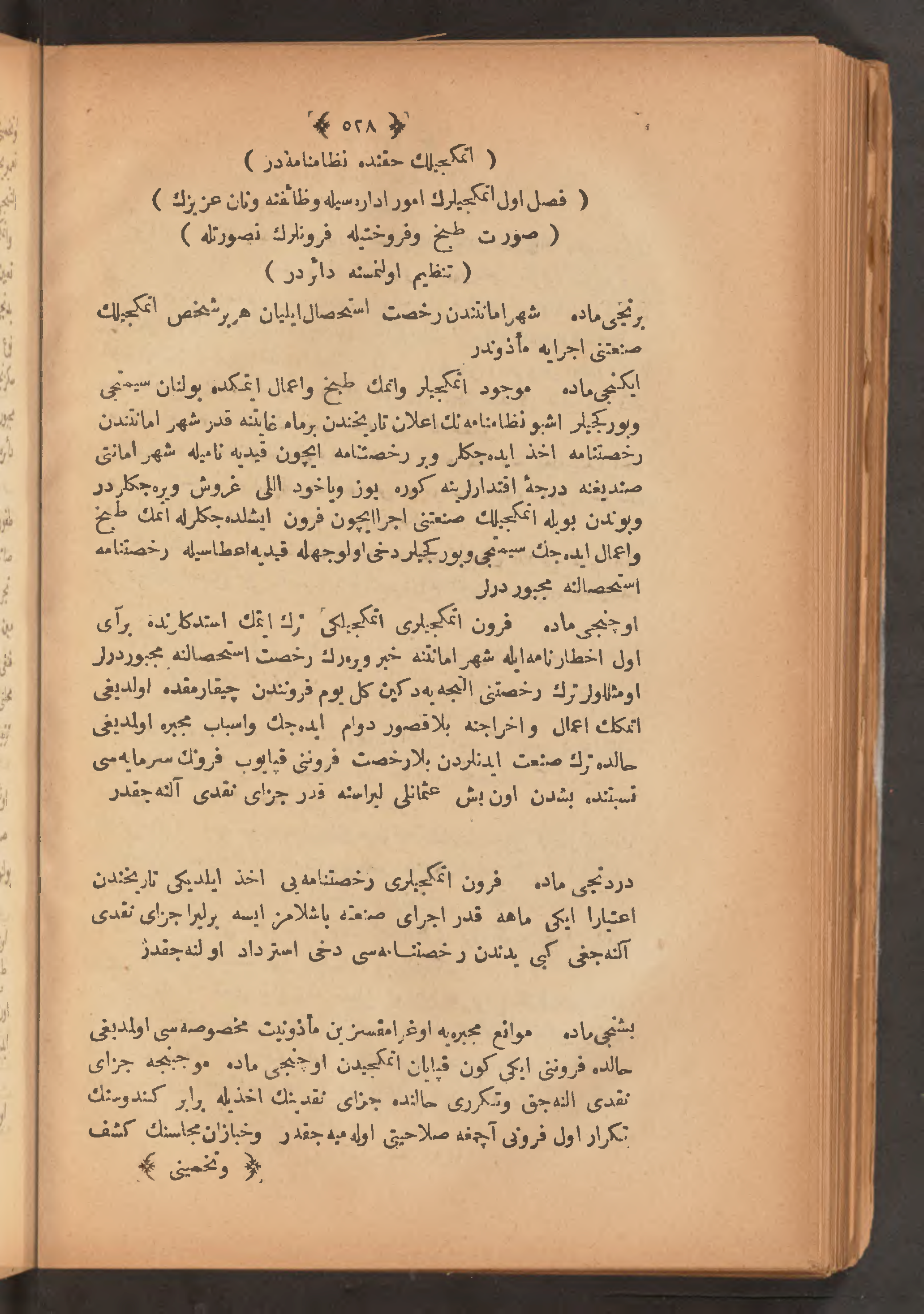 Page 542