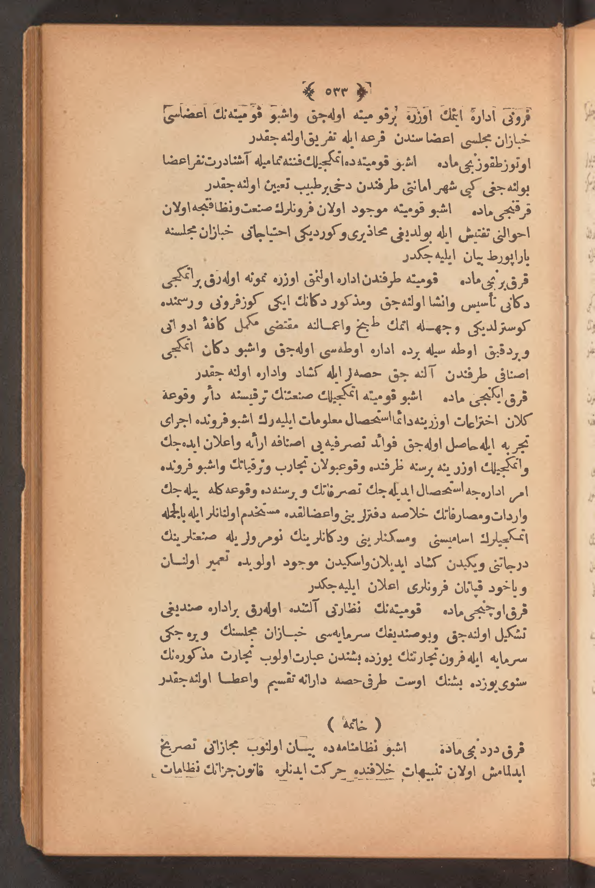 Page 547
