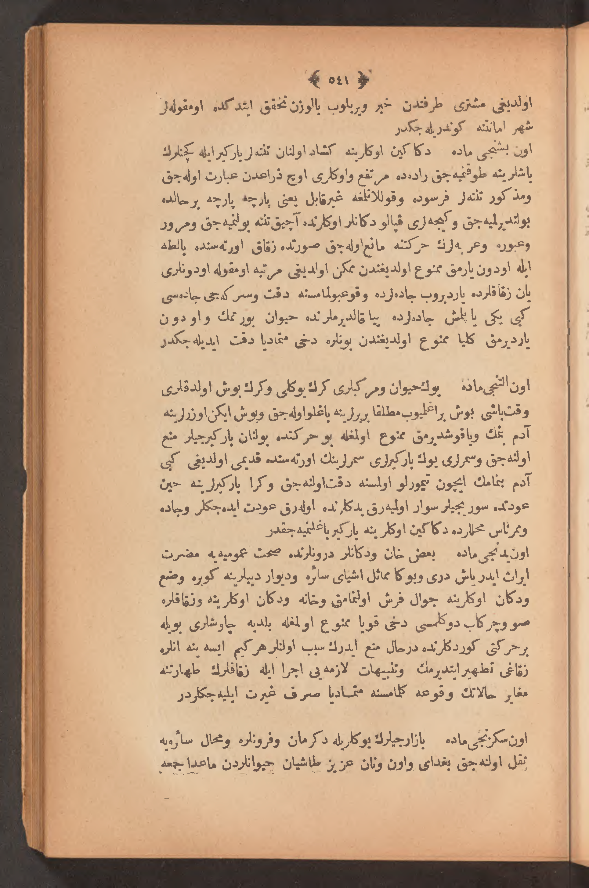 Page 555
