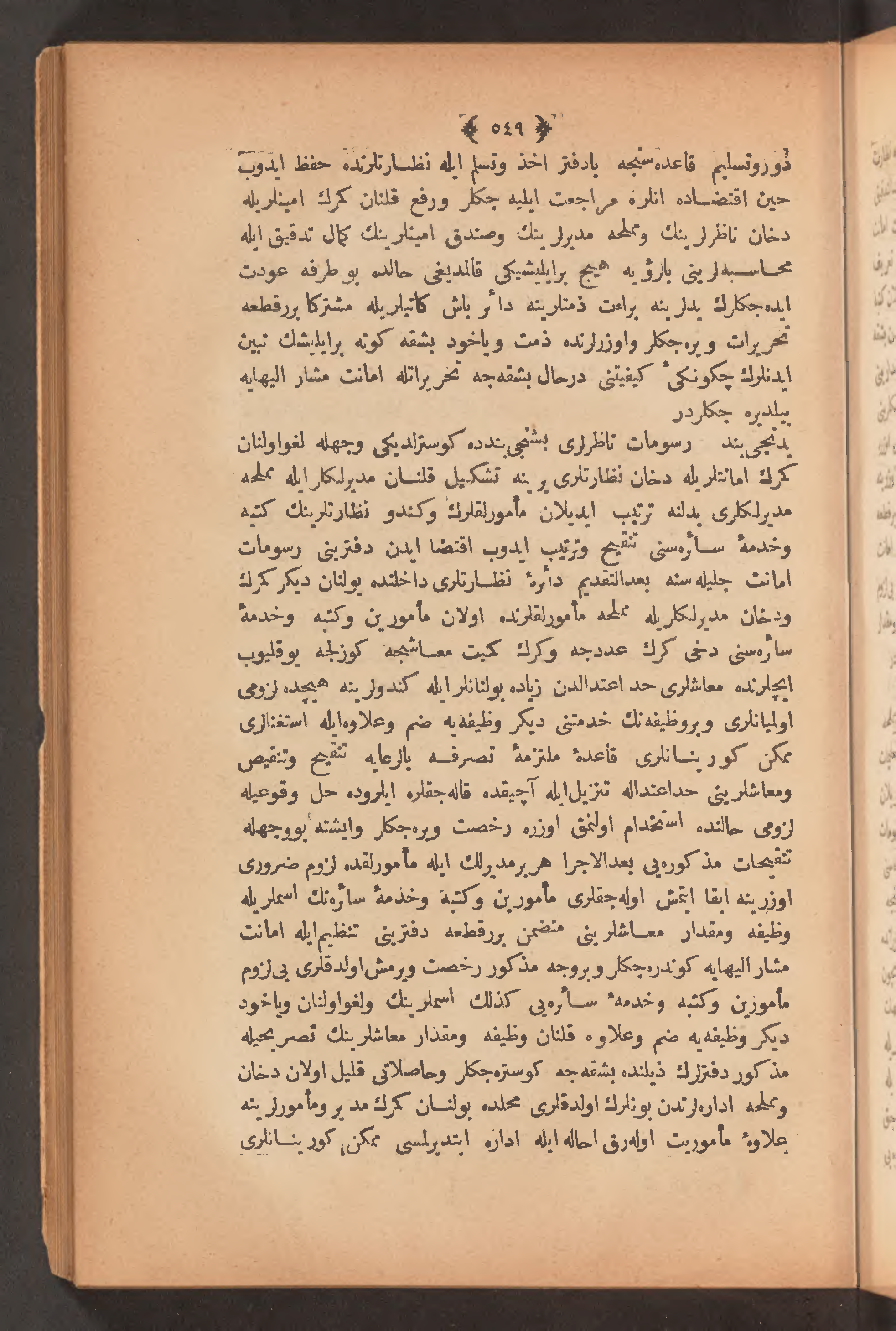 Page 563
