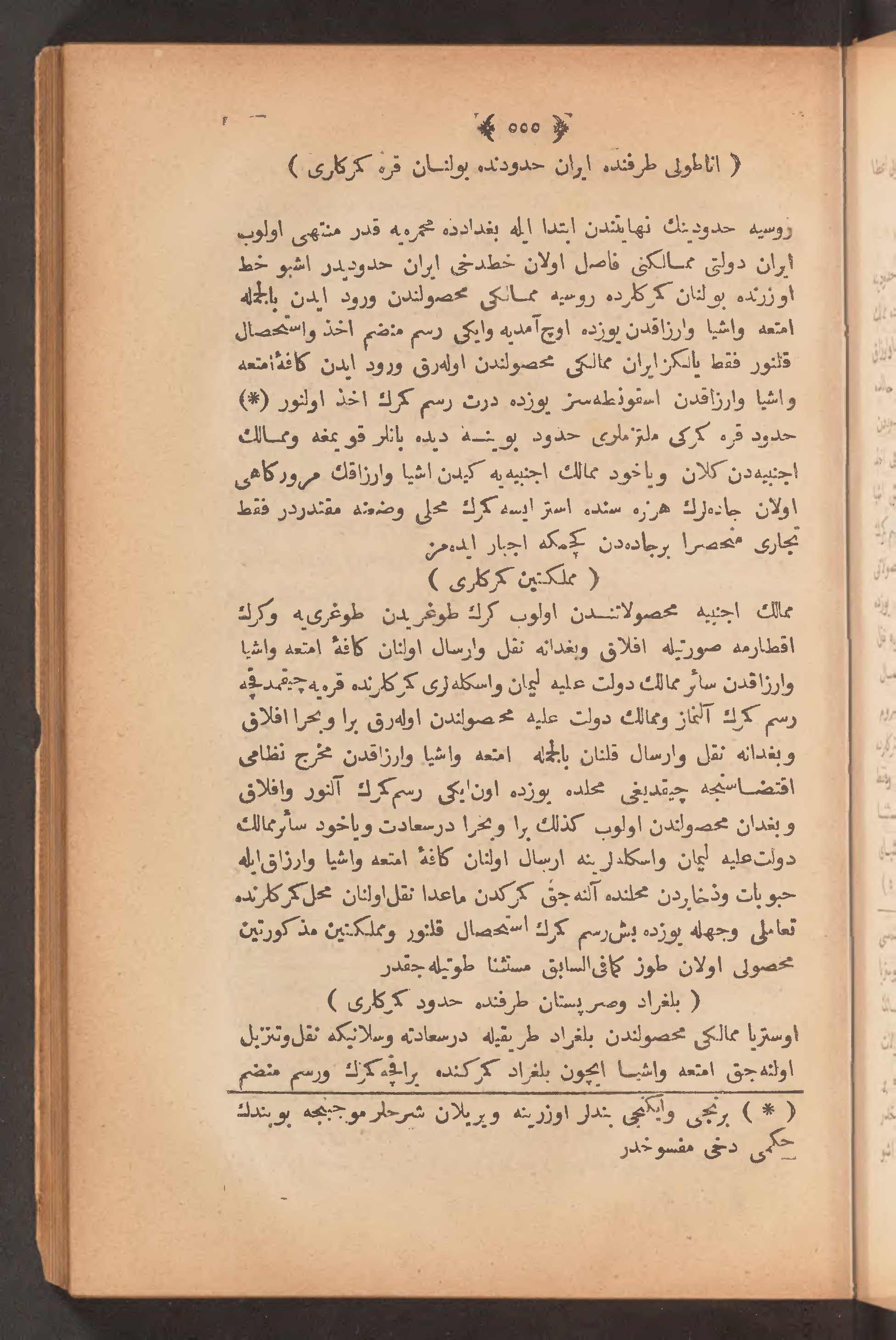 Page 569