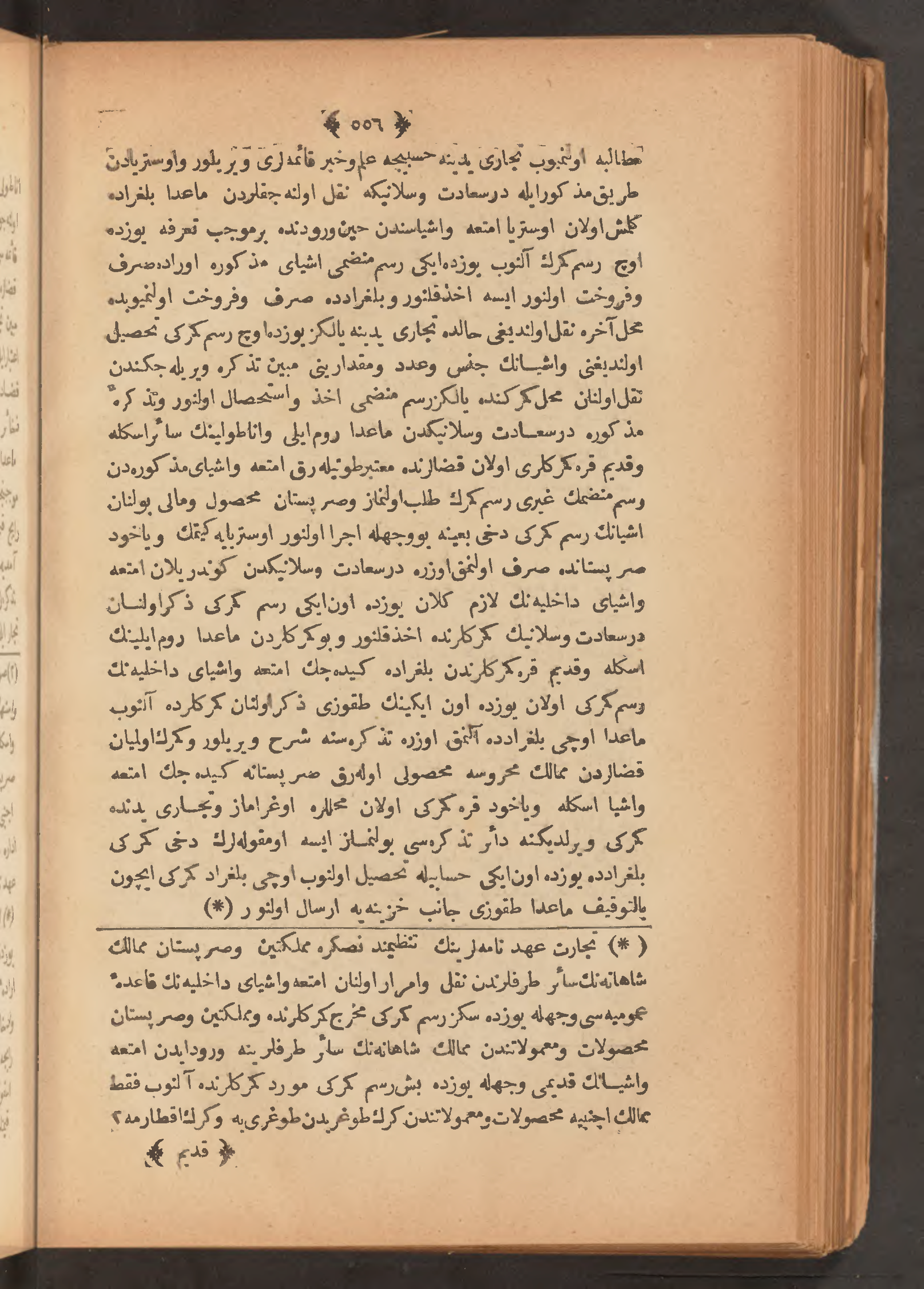Page 570
