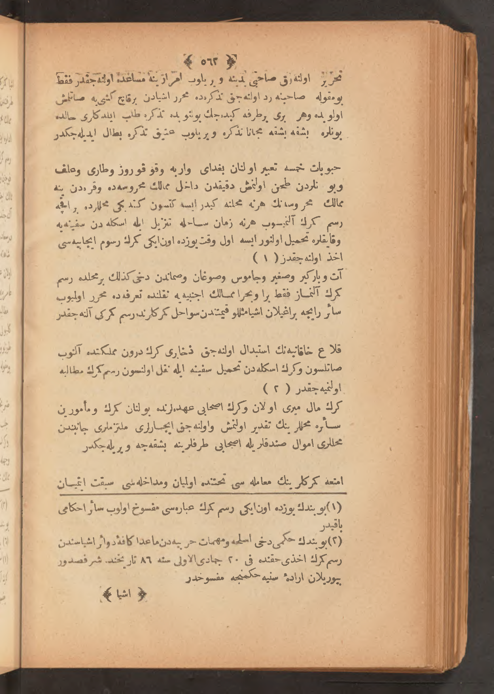 Page 576